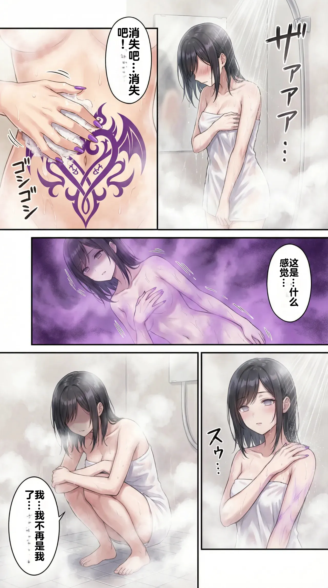 [Taka Hawk]Ochiyuku Hoshi, Kuroki Kairaku 1+2[Chinese] [机翻] [AI Generated] Page 19