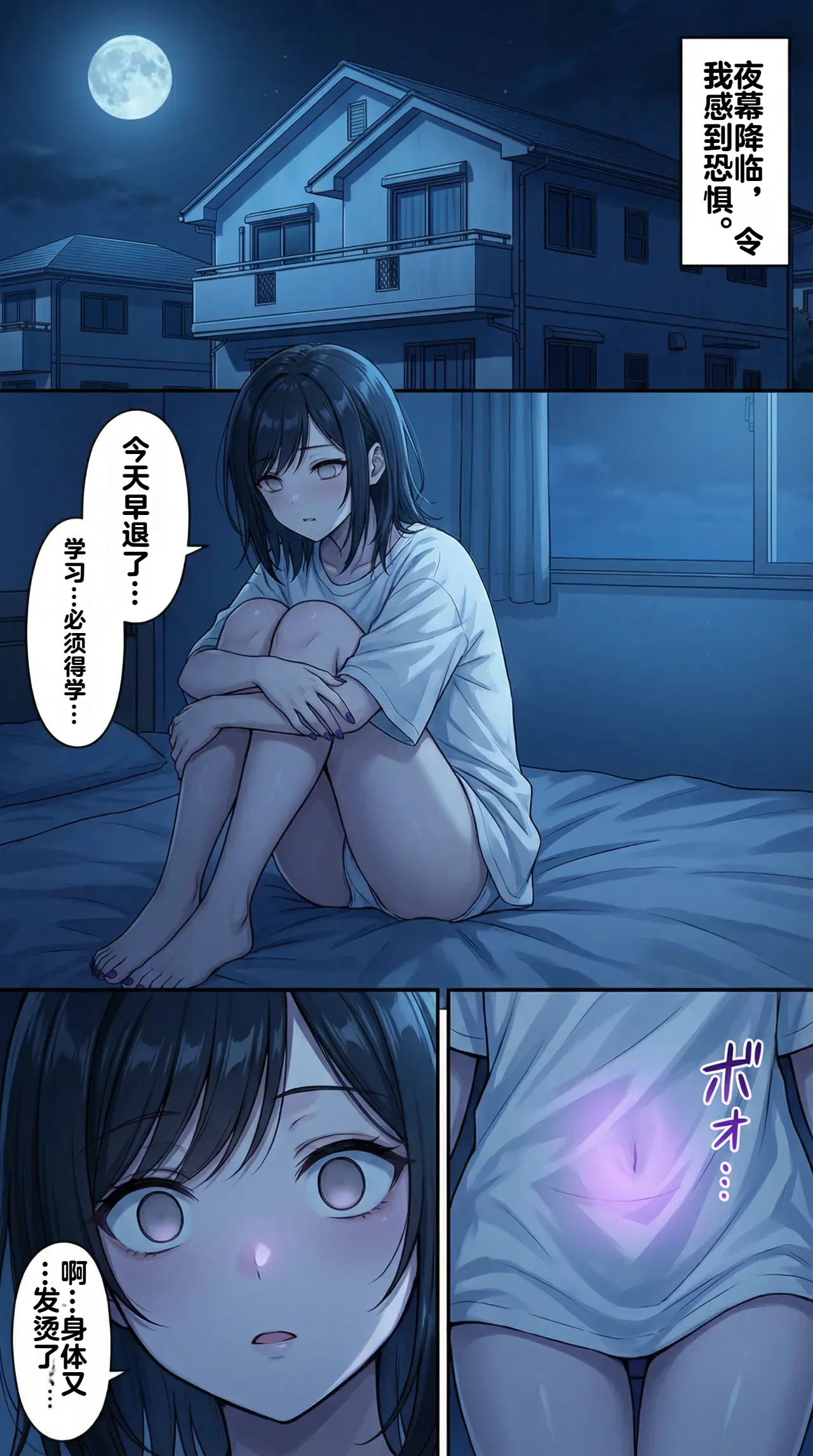 [Taka Hawk]Ochiyuku Hoshi, Kuroki Kairaku 1+2[Chinese] [机翻] [AI Generated] Page 20
