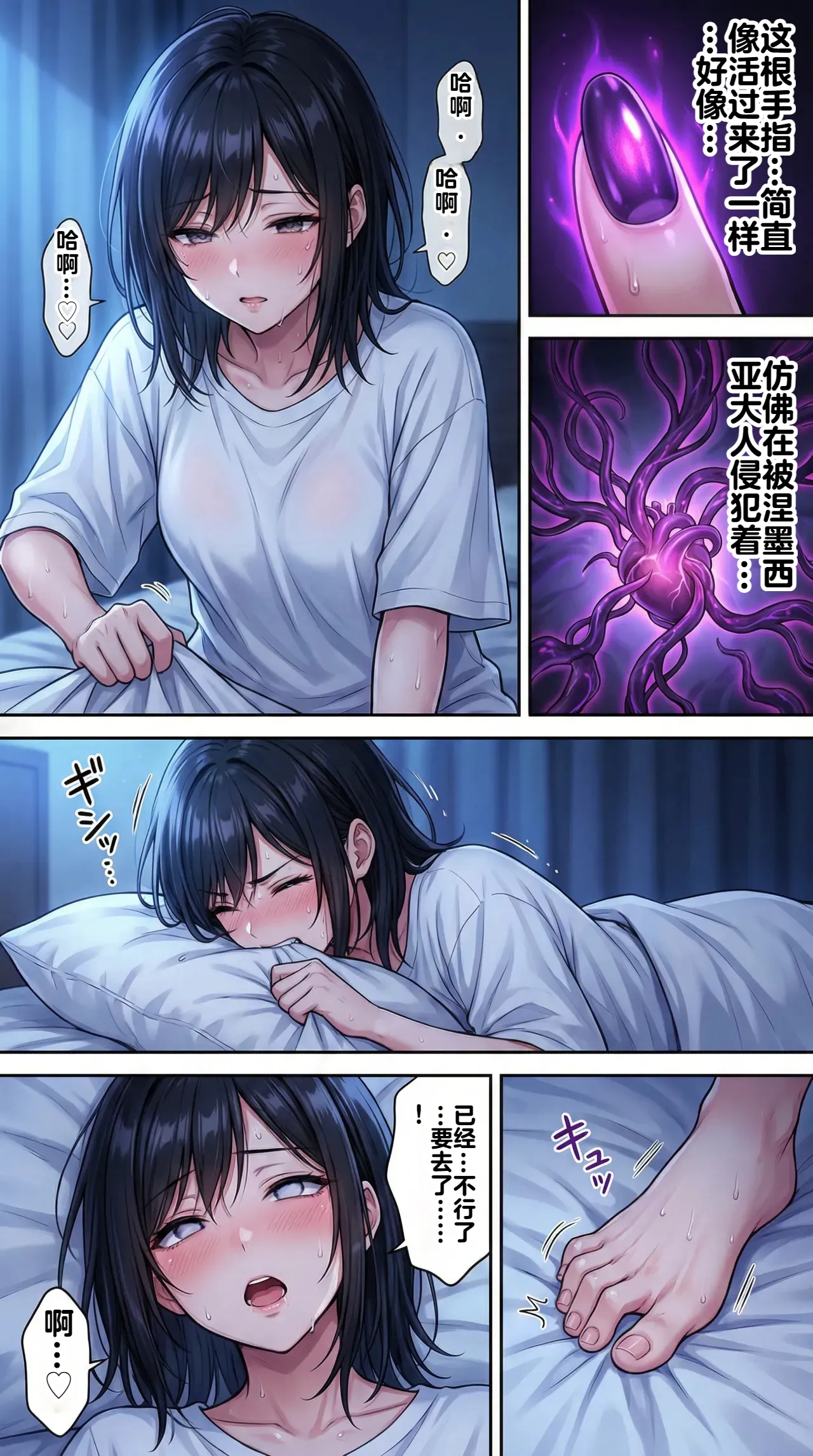 [Taka Hawk]Ochiyuku Hoshi, Kuroki Kairaku 1+2[Chinese] [机翻] [AI Generated] Page 22