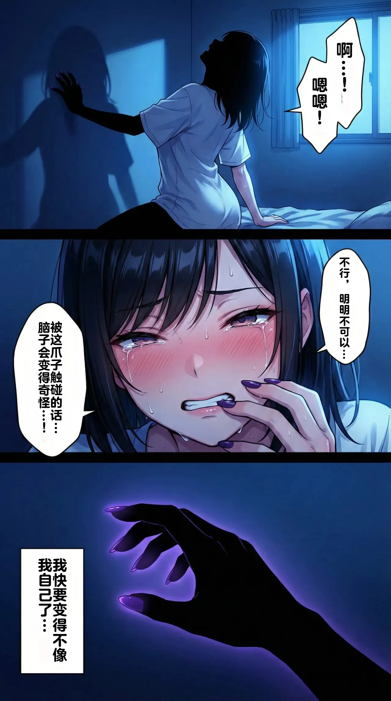 [Taka Hawk]Ochiyuku Hoshi, Kuroki Kairaku 1+2[Chinese] [机翻] [AI Generated] Page 23