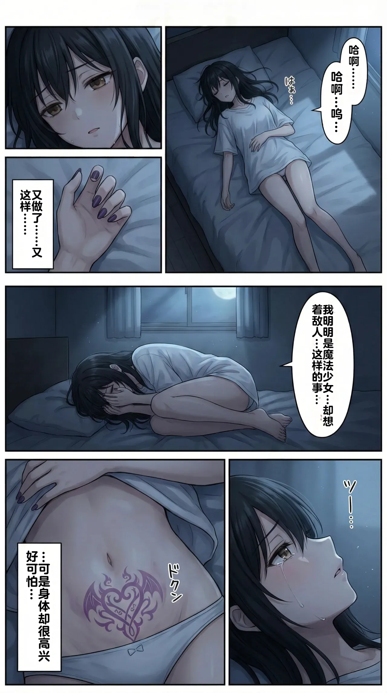 [Taka Hawk]Ochiyuku Hoshi, Kuroki Kairaku 1+2[Chinese] [机翻] [AI Generated] Page 24