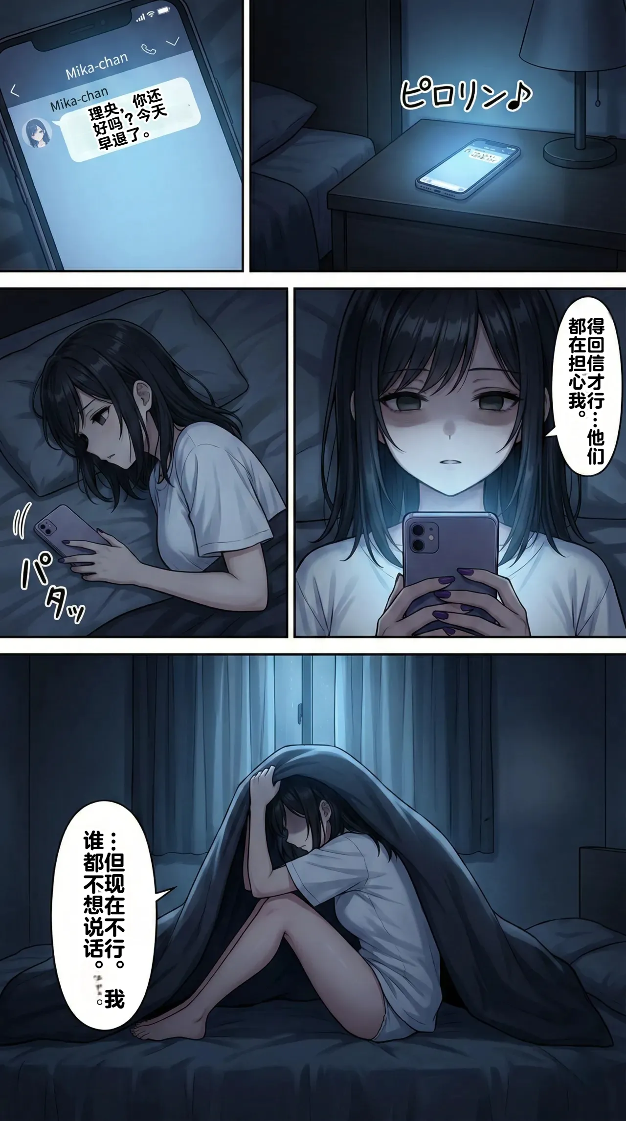 [Taka Hawk]Ochiyuku Hoshi, Kuroki Kairaku 1+2[Chinese] [机翻] [AI Generated] Page 25