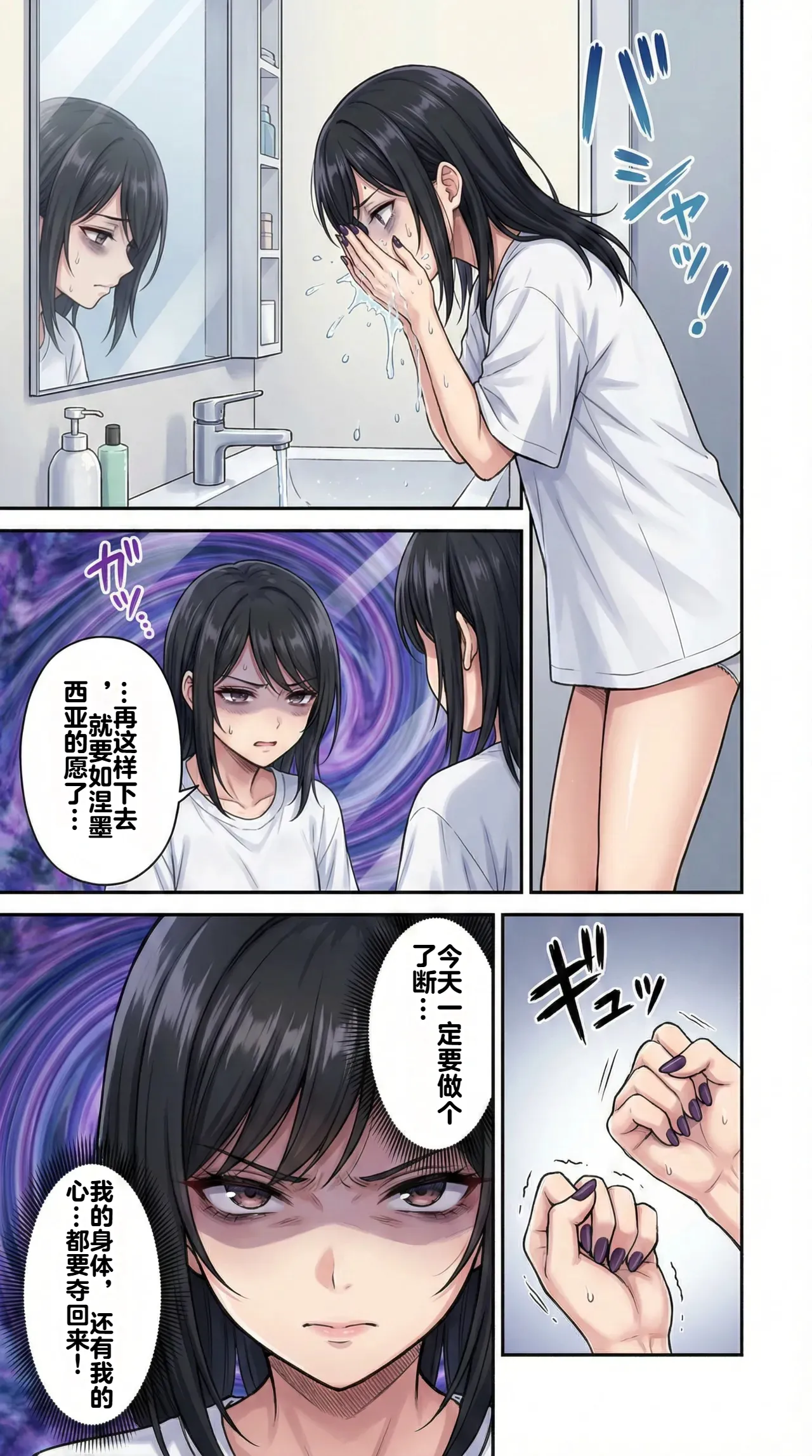 [Taka Hawk]Ochiyuku Hoshi, Kuroki Kairaku 1+2[Chinese] [机翻] [AI Generated] Page 26
