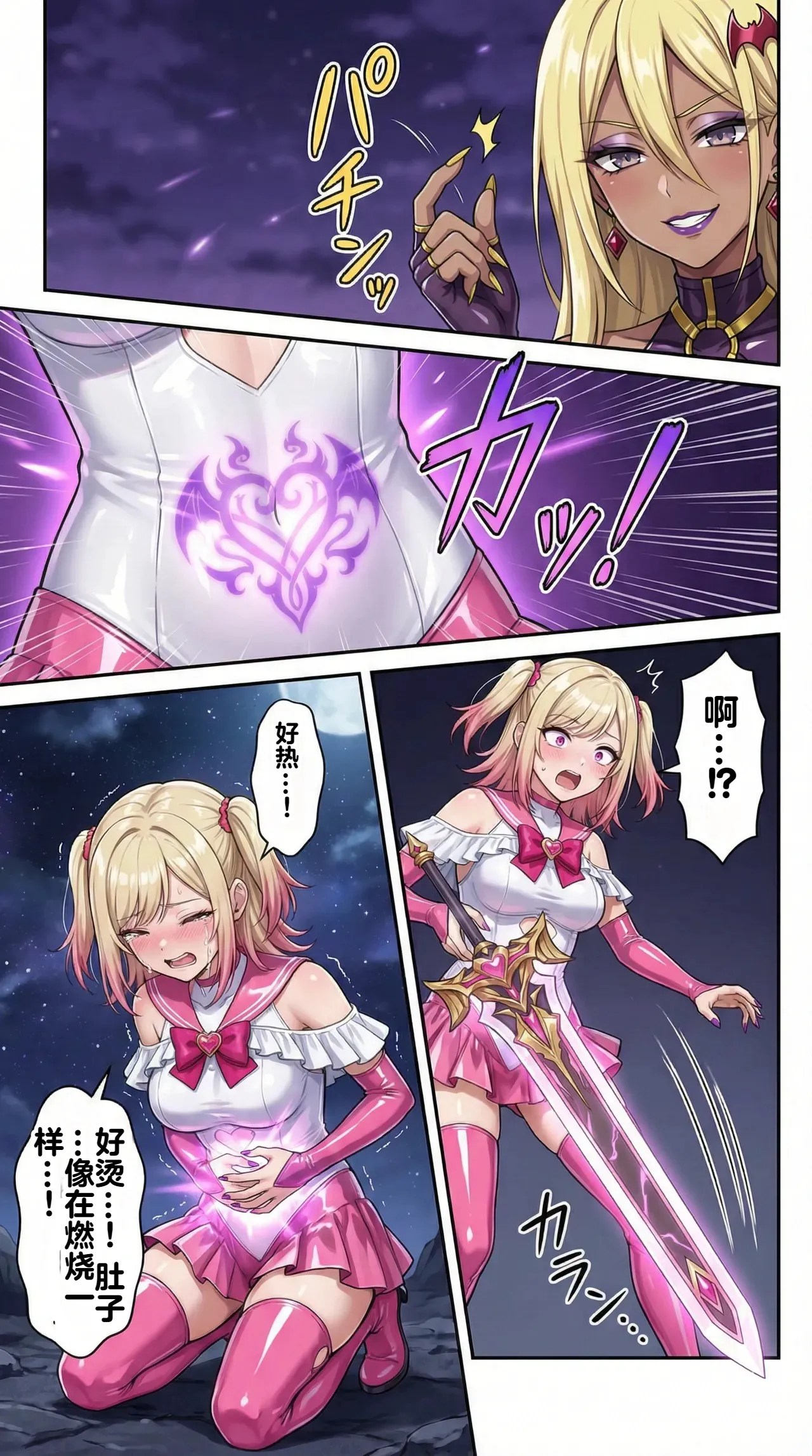 [Taka Hawk]Ochiyuku Hoshi, Kuroki Kairaku 1+2[Chinese] [机翻] [AI Generated] Page 30