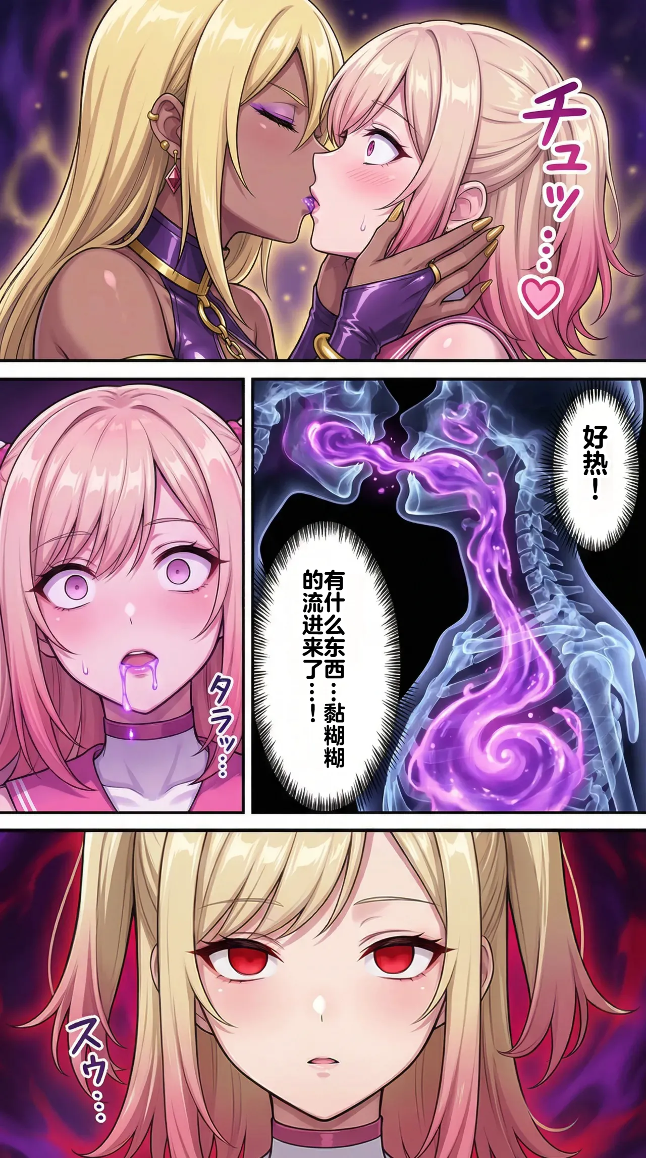 [Taka Hawk]Ochiyuku Hoshi, Kuroki Kairaku 1+2[Chinese] [机翻] [AI Generated] Page 33