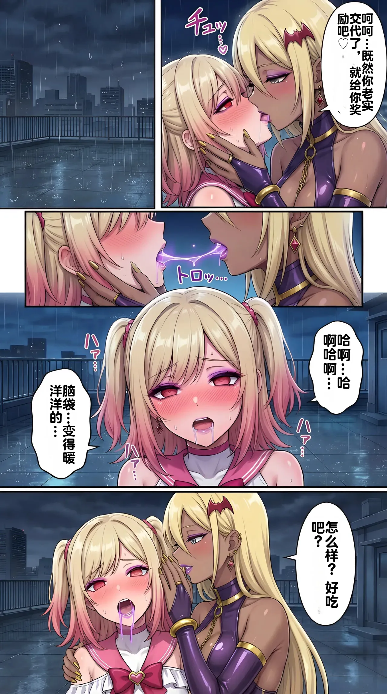 [Taka Hawk]Ochiyuku Hoshi, Kuroki Kairaku 1+2[Chinese] [机翻] [AI Generated] Page 35