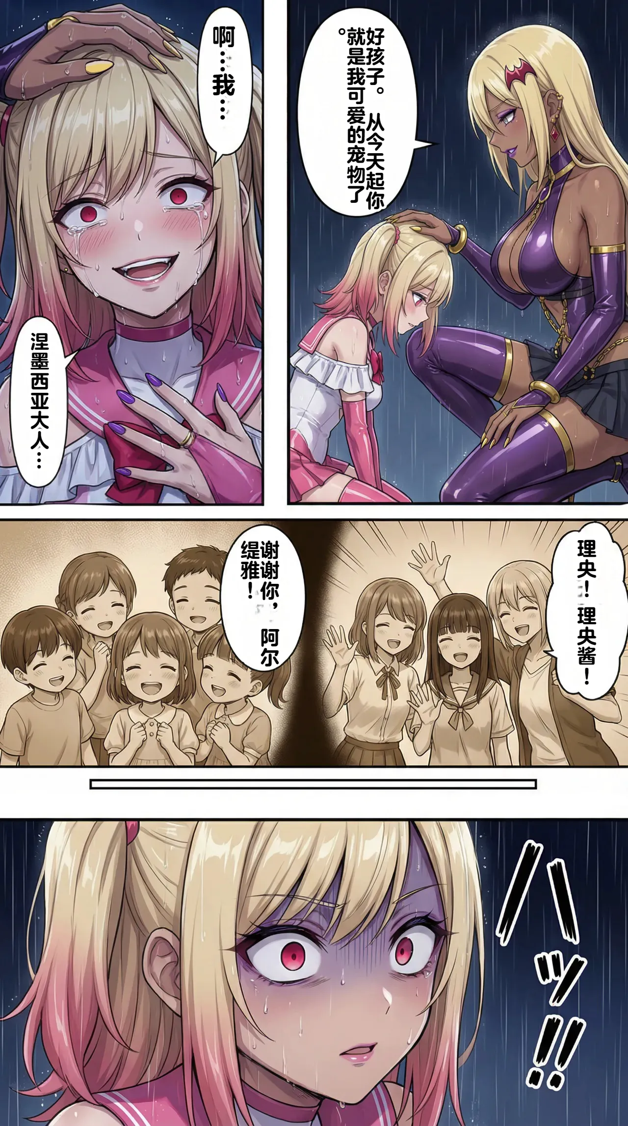 [Taka Hawk]Ochiyuku Hoshi, Kuroki Kairaku 1+2[Chinese] [机翻] [AI Generated] Page 37