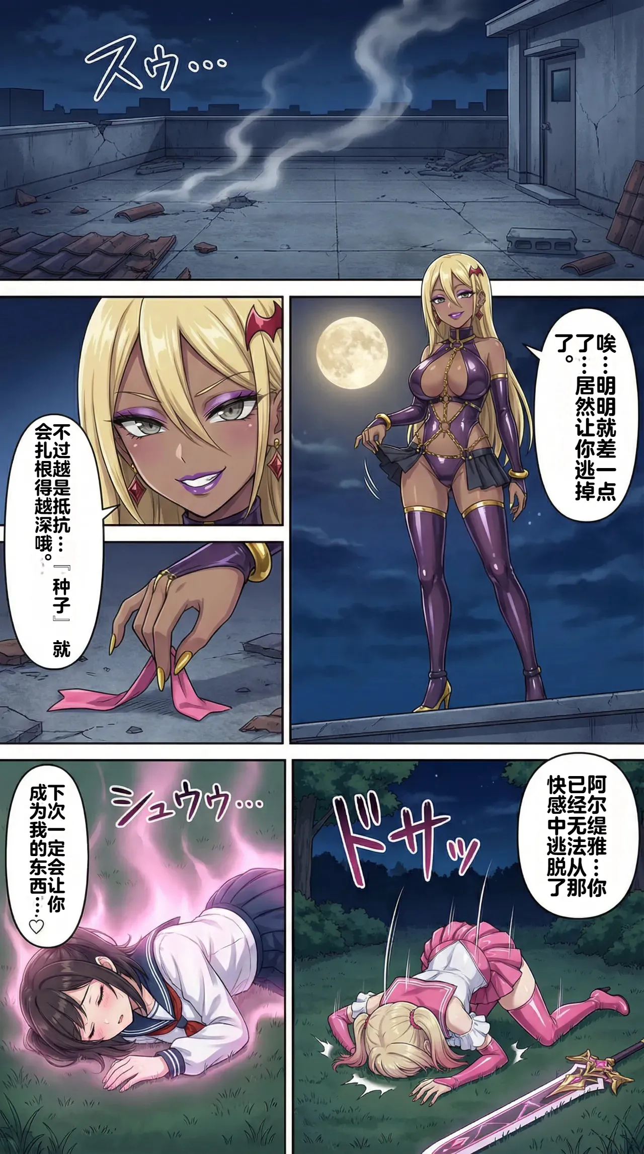 [Taka Hawk]Ochiyuku Hoshi, Kuroki Kairaku 1+2[Chinese] [机翻] [AI Generated] Page 39