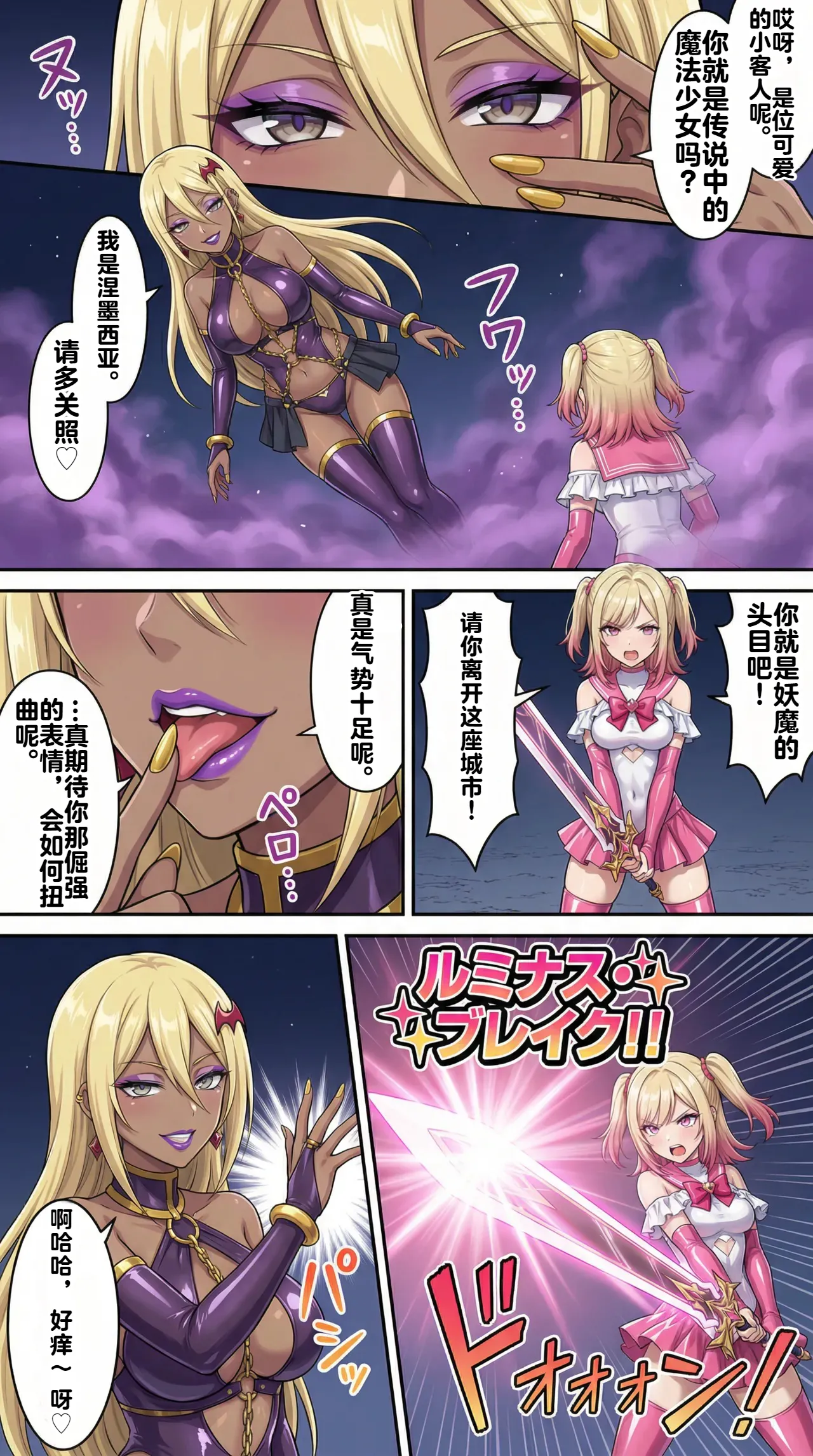 [Taka Hawk]Ochiyuku Hoshi, Kuroki Kairaku 1+2[Chinese] [机翻] [AI Generated] Page 4