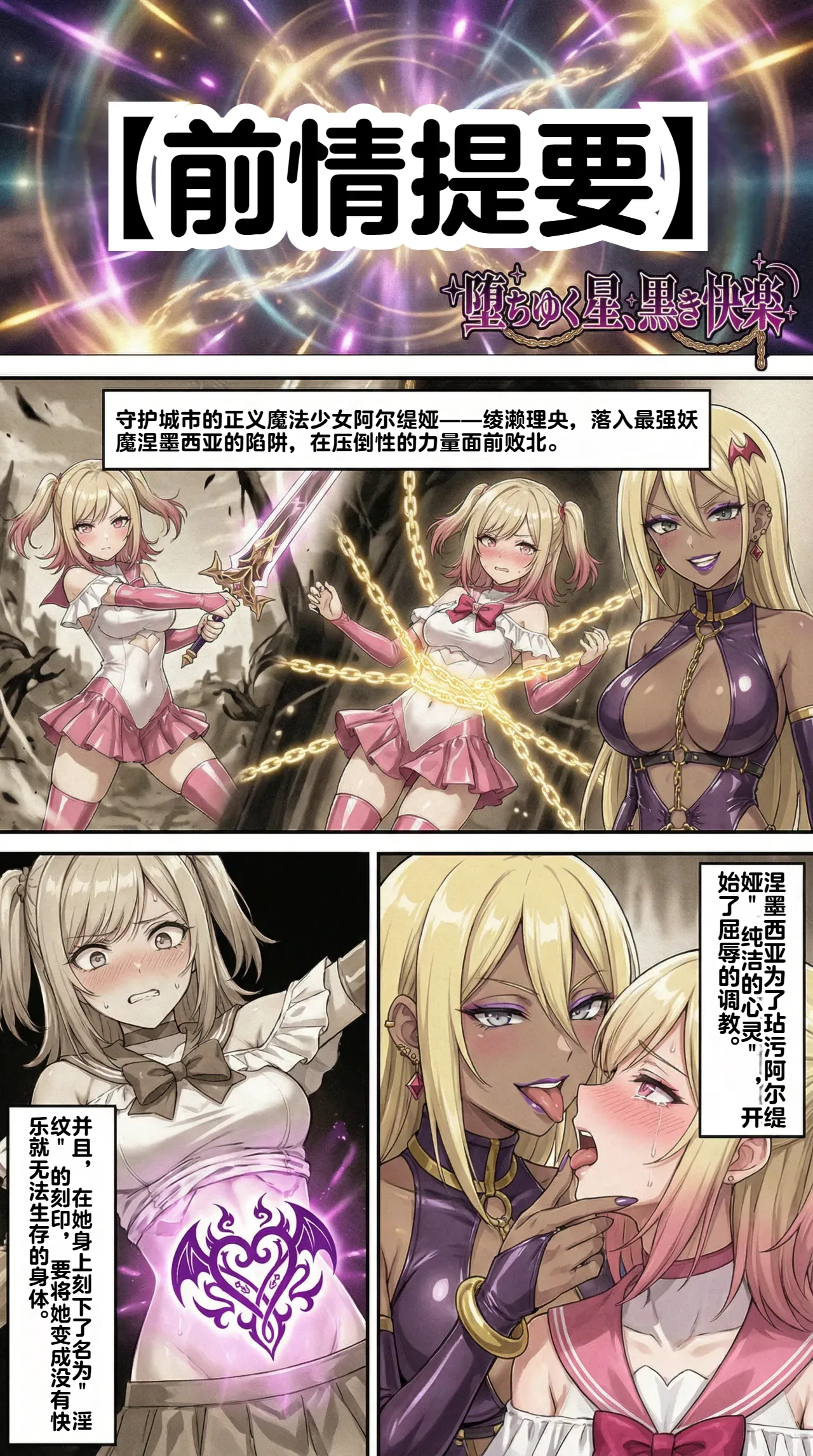[Taka Hawk]Ochiyuku Hoshi, Kuroki Kairaku 1+2[Chinese] [机翻] [AI Generated] Page 42