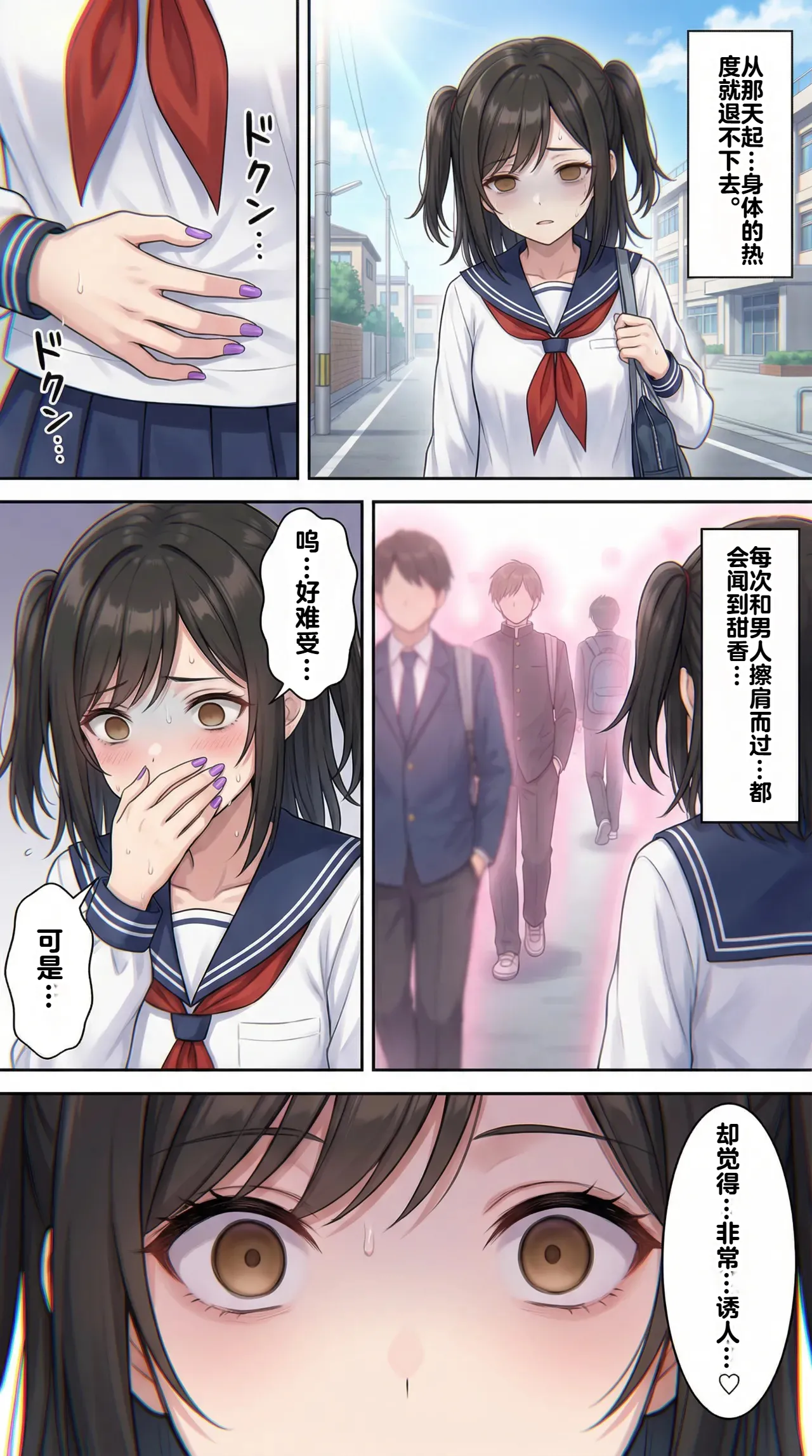 [Taka Hawk]Ochiyuku Hoshi, Kuroki Kairaku 1+2[Chinese] [机翻] [AI Generated] Page 44