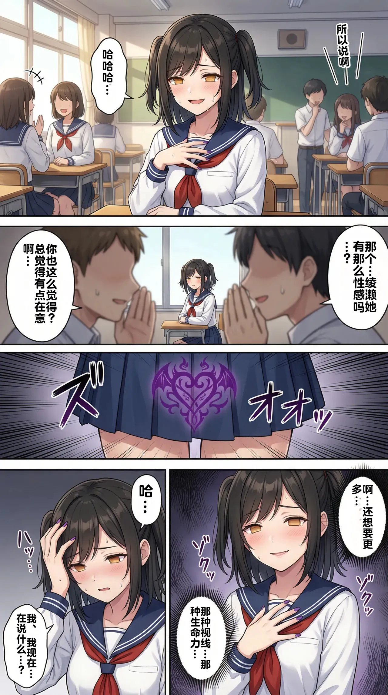 [Taka Hawk]Ochiyuku Hoshi, Kuroki Kairaku 1+2[Chinese] [机翻] [AI Generated] Page 46