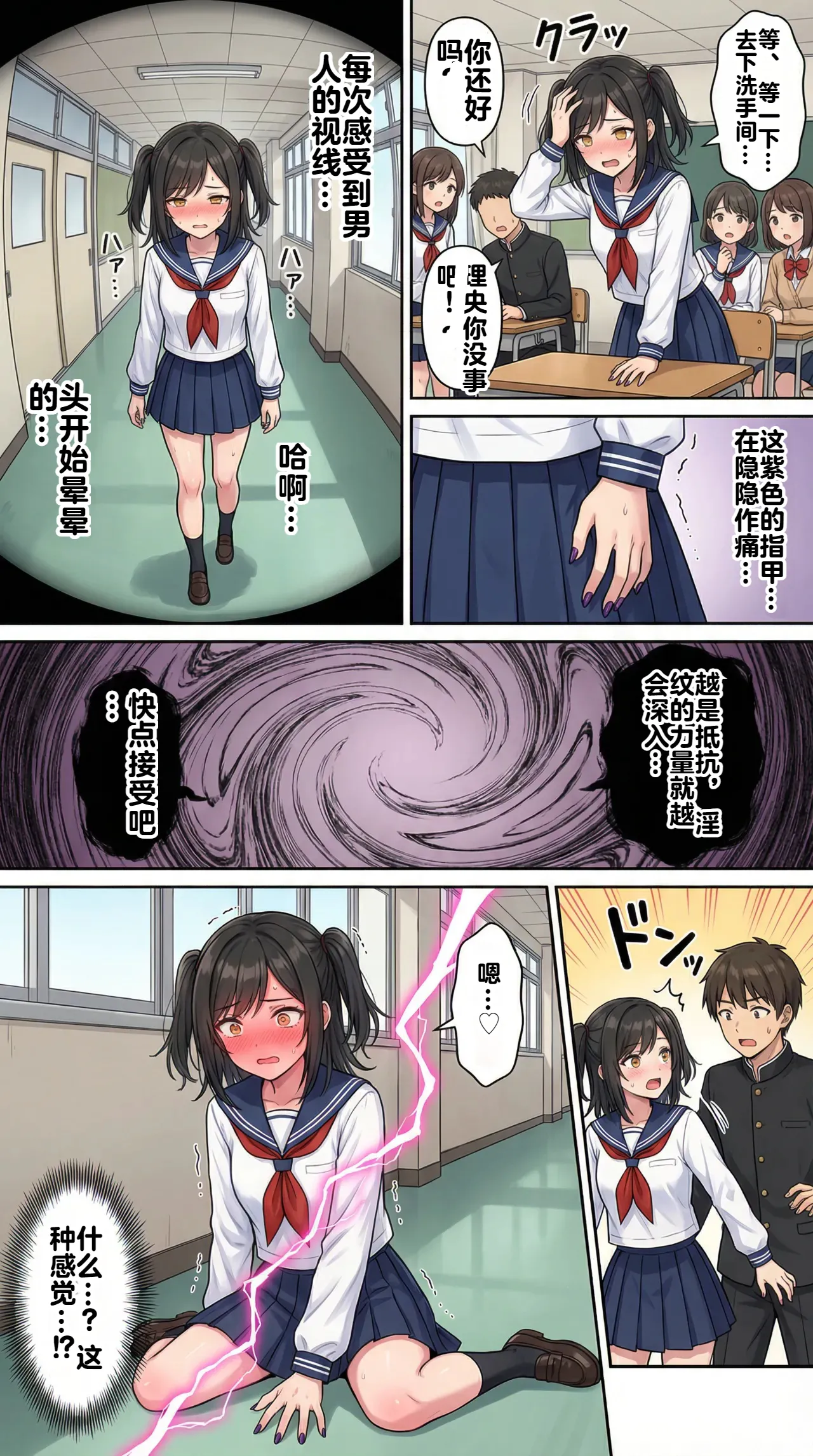 [Taka Hawk]Ochiyuku Hoshi, Kuroki Kairaku 1+2[Chinese] [机翻] [AI Generated] Page 47