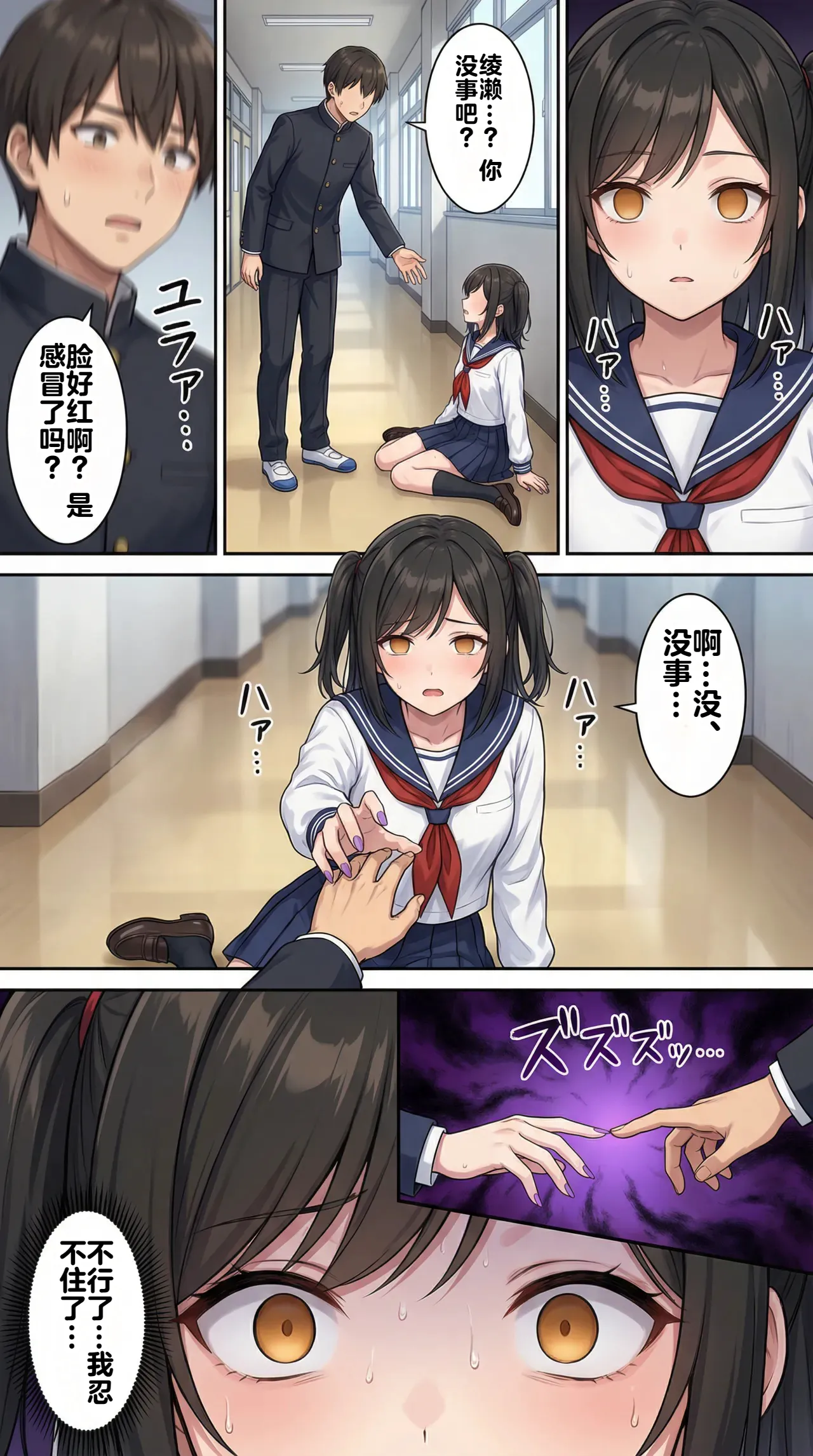 [Taka Hawk]Ochiyuku Hoshi, Kuroki Kairaku 1+2[Chinese] [机翻] [AI Generated] Page 48