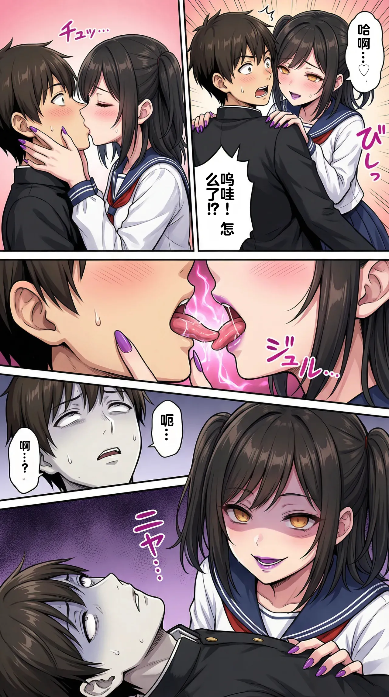 [Taka Hawk]Ochiyuku Hoshi, Kuroki Kairaku 1+2[Chinese] [机翻] [AI Generated] Page 49