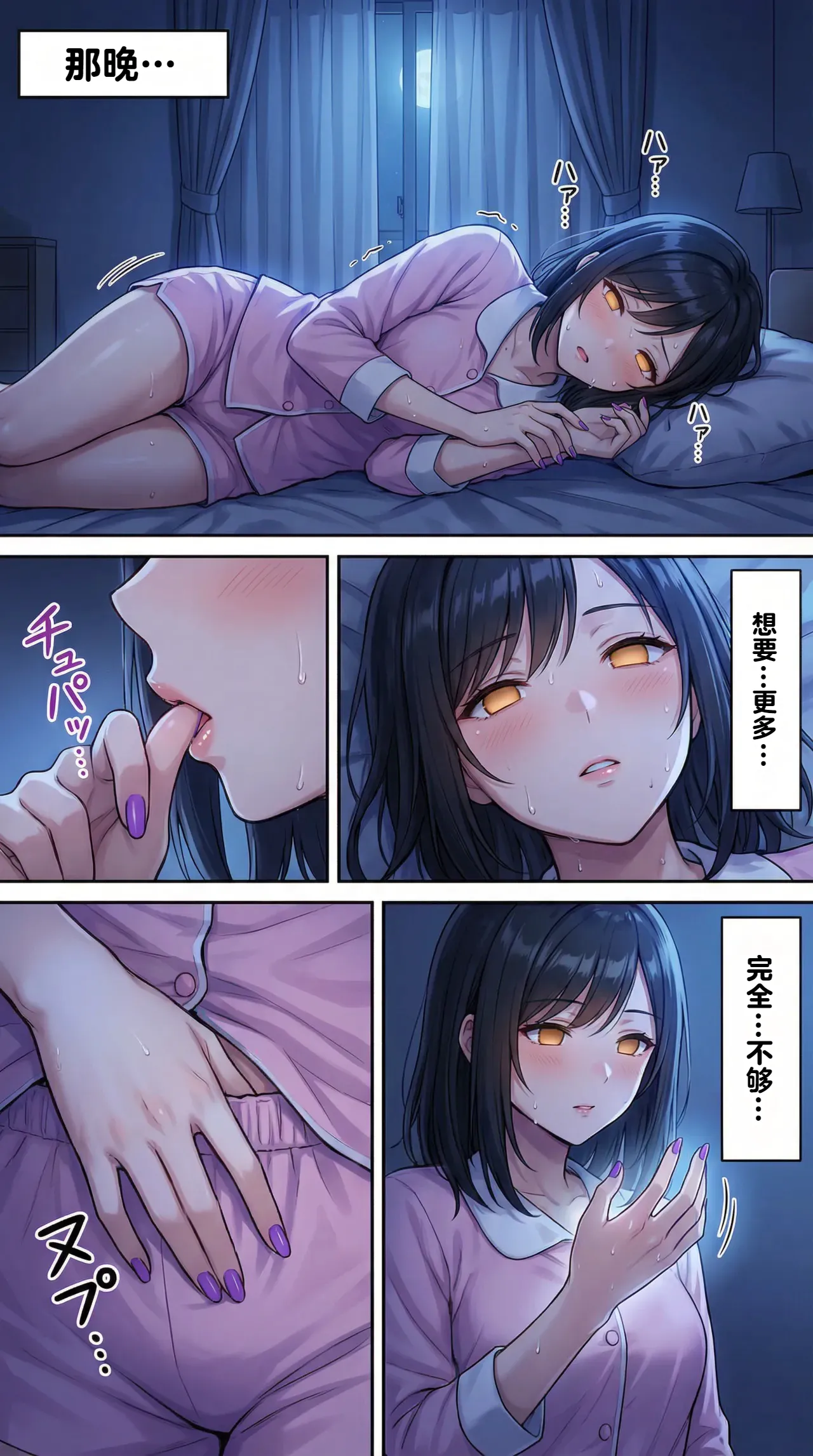 [Taka Hawk]Ochiyuku Hoshi, Kuroki Kairaku 1+2[Chinese] [机翻] [AI Generated] Page 52