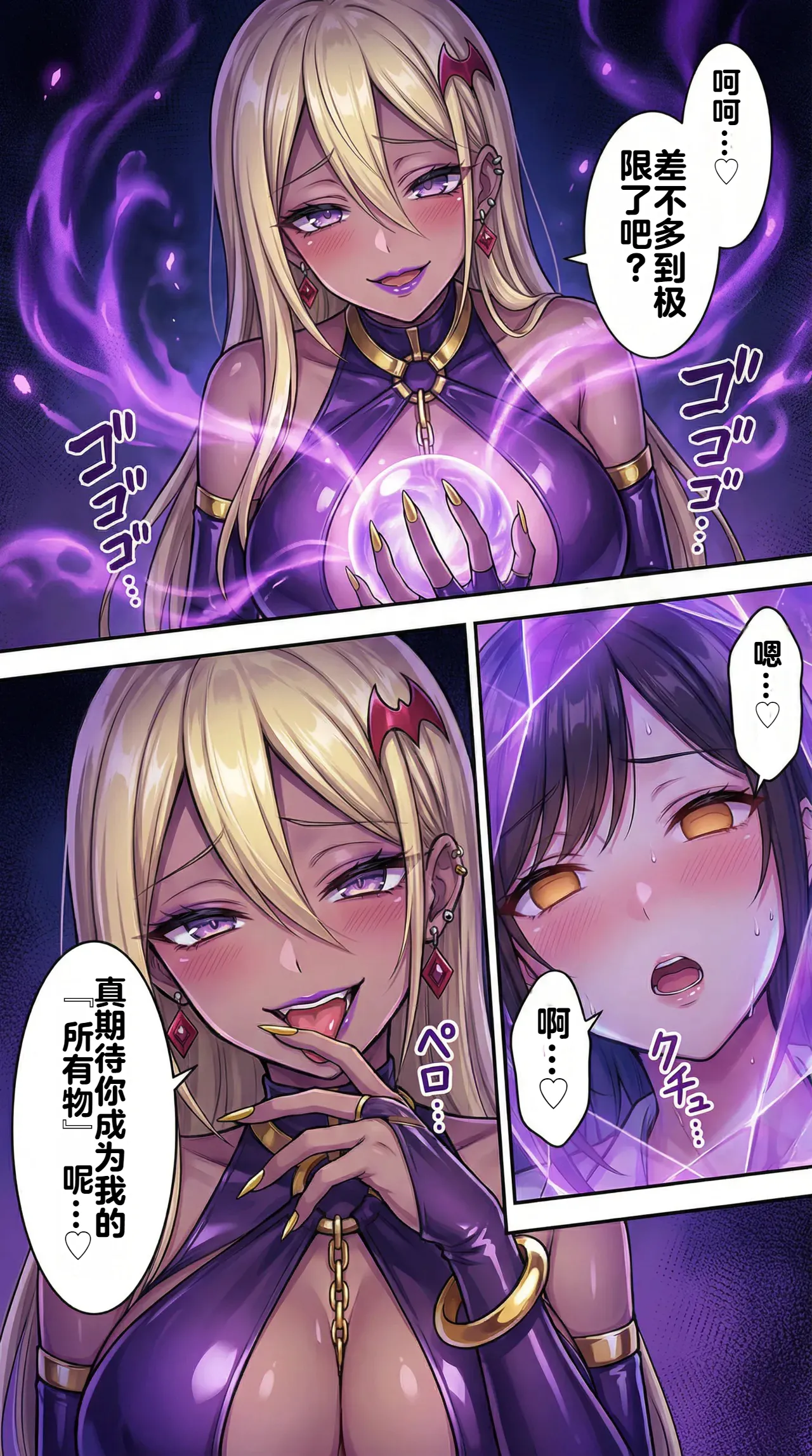 [Taka Hawk]Ochiyuku Hoshi, Kuroki Kairaku 1+2[Chinese] [机翻] [AI Generated] Page 54