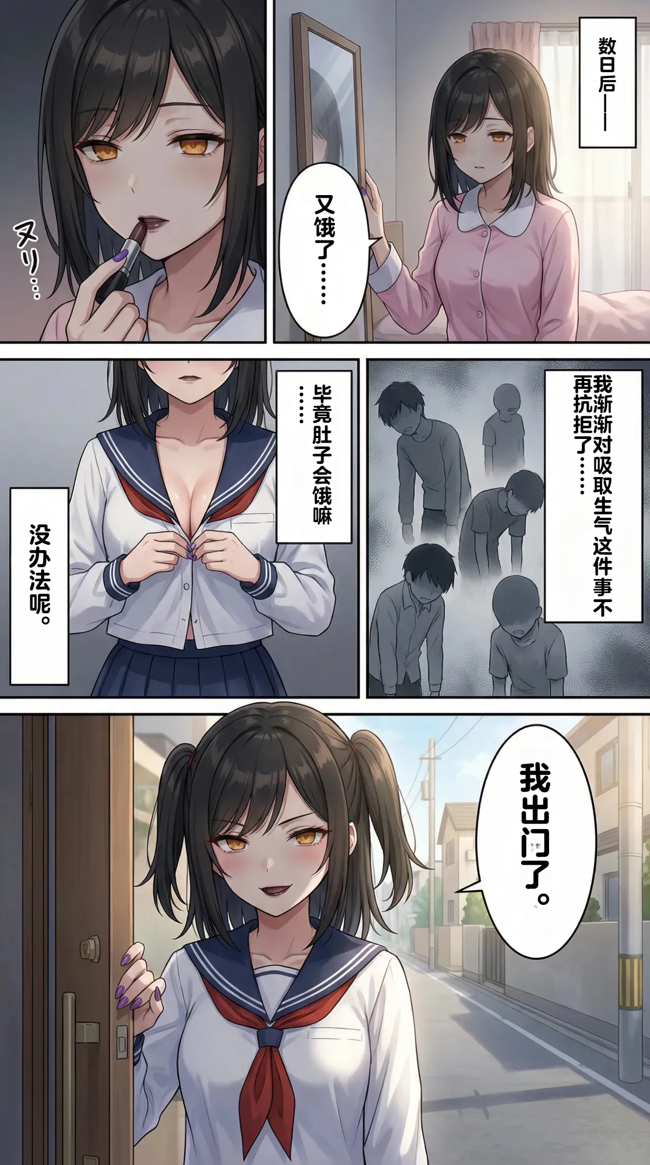 [Taka Hawk]Ochiyuku Hoshi, Kuroki Kairaku 1+2[Chinese] [机翻] [AI Generated] Page 55
