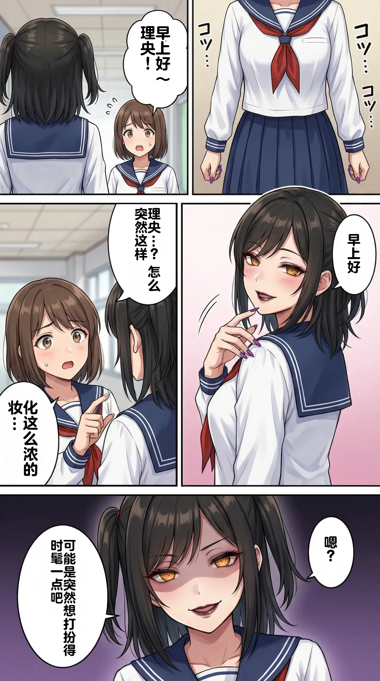 [Taka Hawk]Ochiyuku Hoshi, Kuroki Kairaku 1+2[Chinese] [机翻] [AI Generated] Page 56