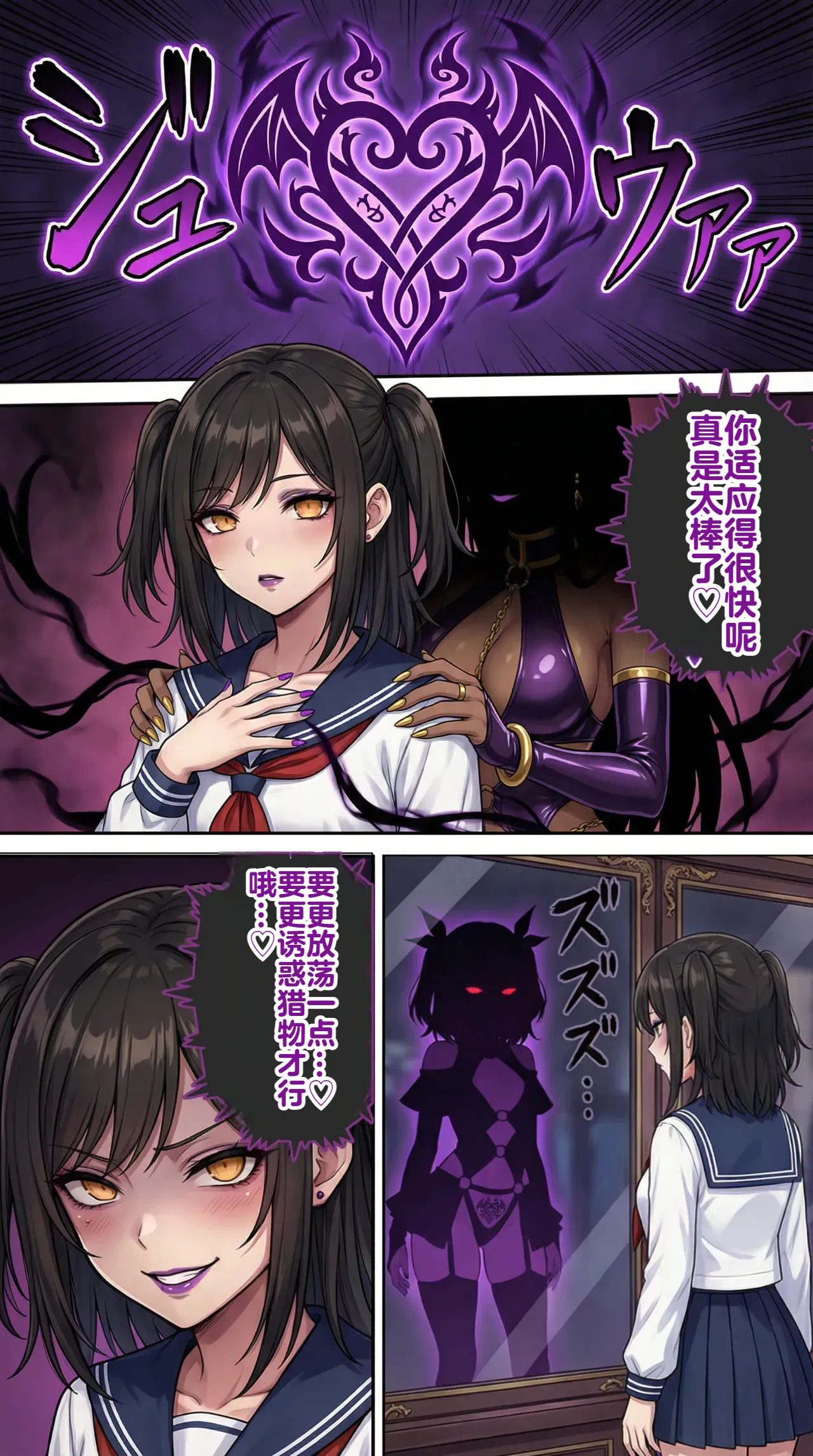 [Taka Hawk]Ochiyuku Hoshi, Kuroki Kairaku 1+2[Chinese] [机翻] [AI Generated] Page 60