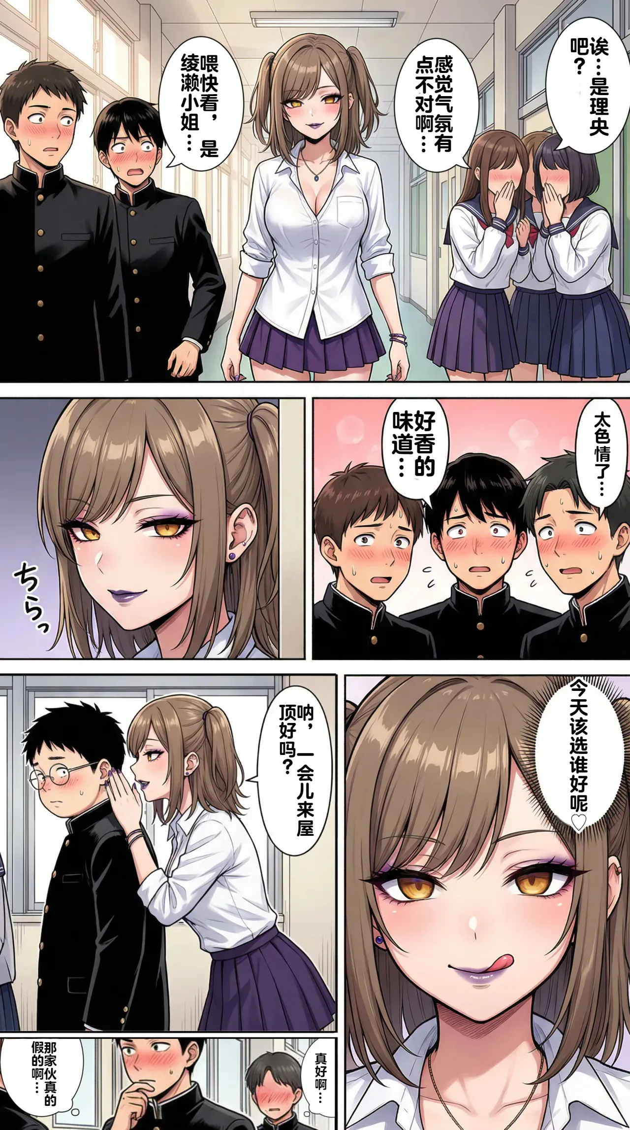 [Taka Hawk]Ochiyuku Hoshi, Kuroki Kairaku 1+2[Chinese] [机翻] [AI Generated] Page 62