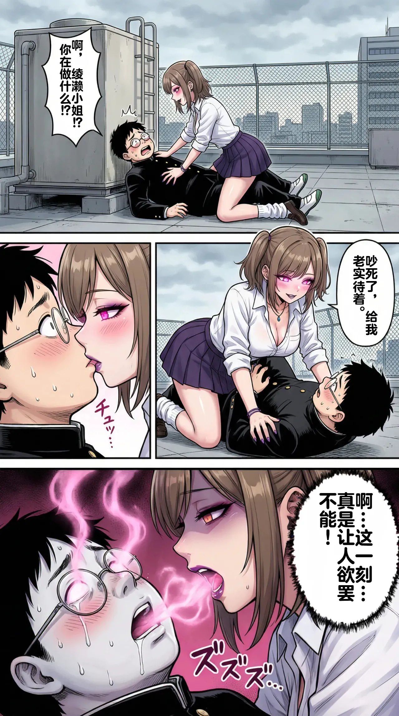 [Taka Hawk]Ochiyuku Hoshi, Kuroki Kairaku 1+2[Chinese] [机翻] [AI Generated] Page 63