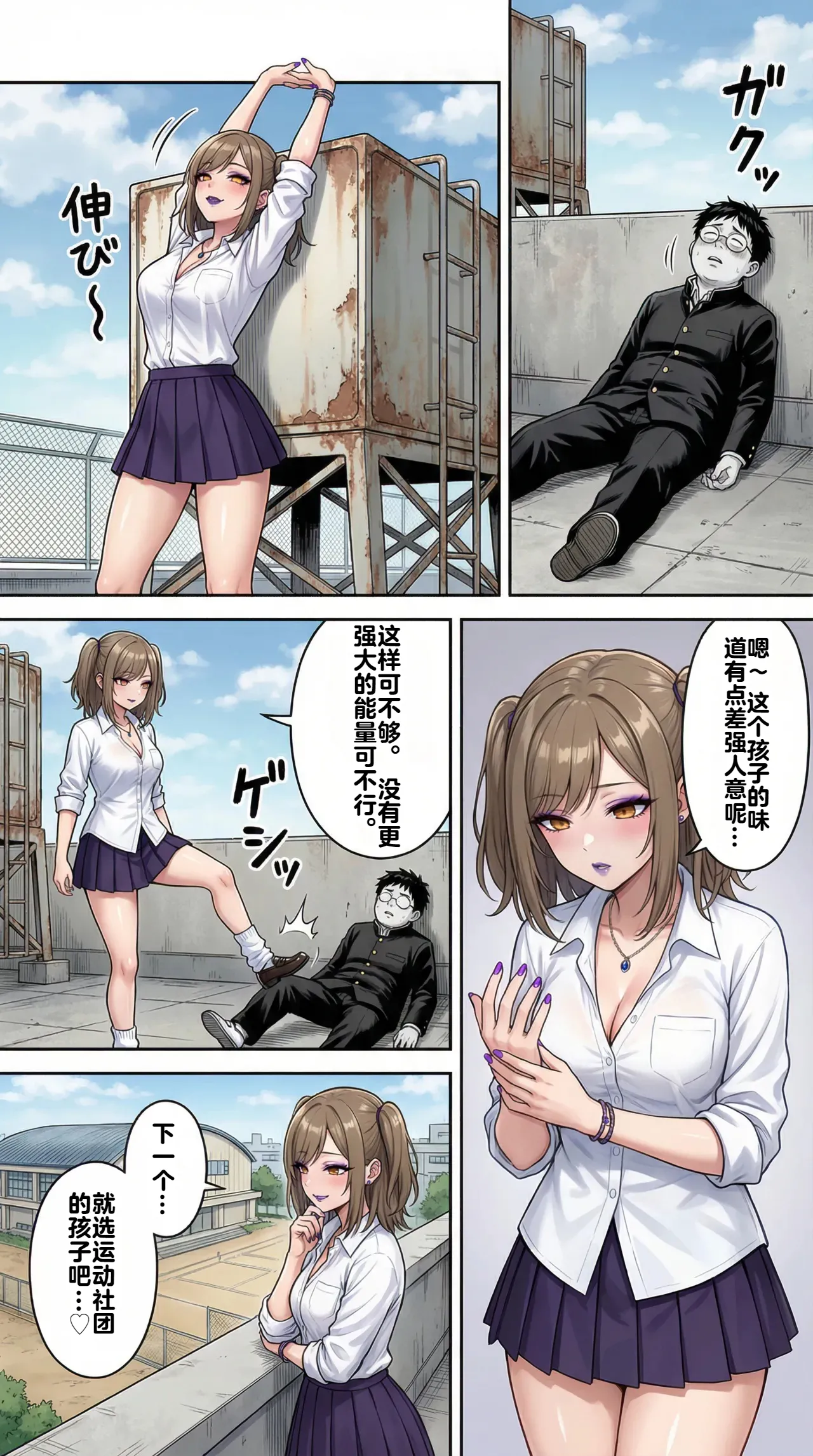 [Taka Hawk]Ochiyuku Hoshi, Kuroki Kairaku 1+2[Chinese] [机翻] [AI Generated] Page 64
