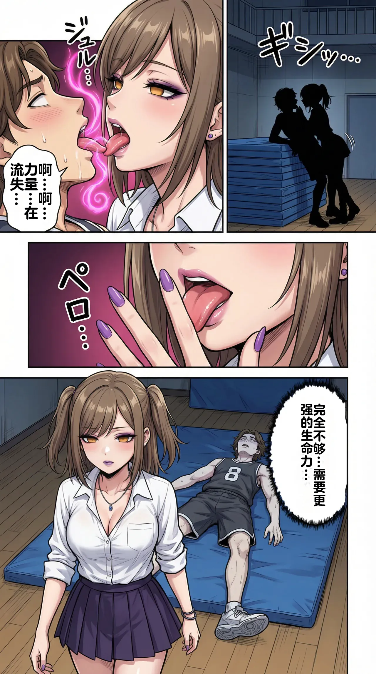 [Taka Hawk]Ochiyuku Hoshi, Kuroki Kairaku 1+2[Chinese] [机翻] [AI Generated] Page 66