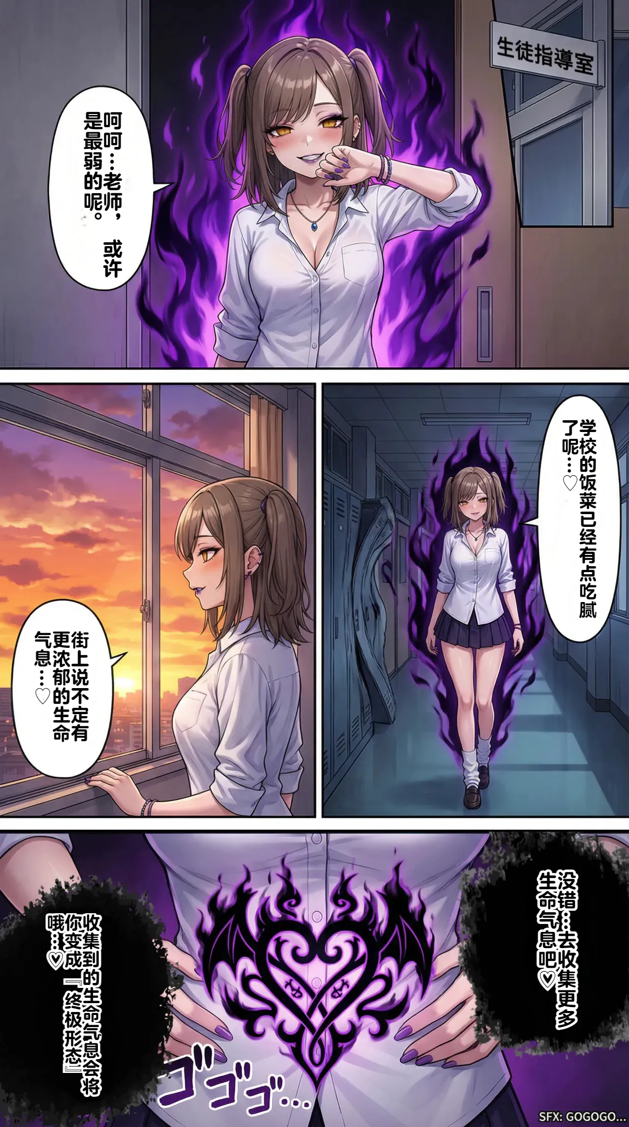 [Taka Hawk]Ochiyuku Hoshi, Kuroki Kairaku 1+2[Chinese] [机翻] [AI Generated] Page 69