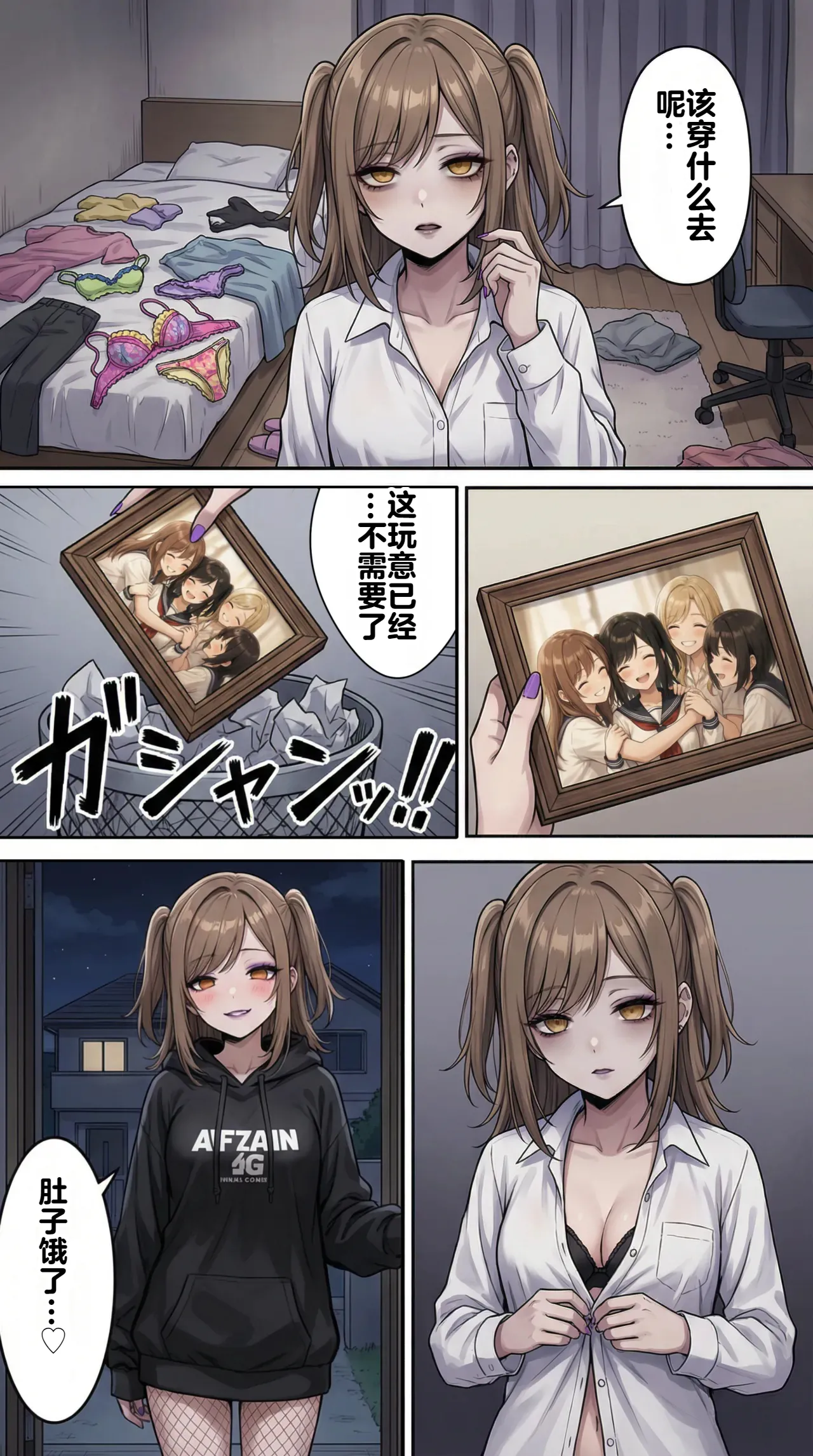 [Taka Hawk]Ochiyuku Hoshi, Kuroki Kairaku 1+2[Chinese] [机翻] [AI Generated] Page 70