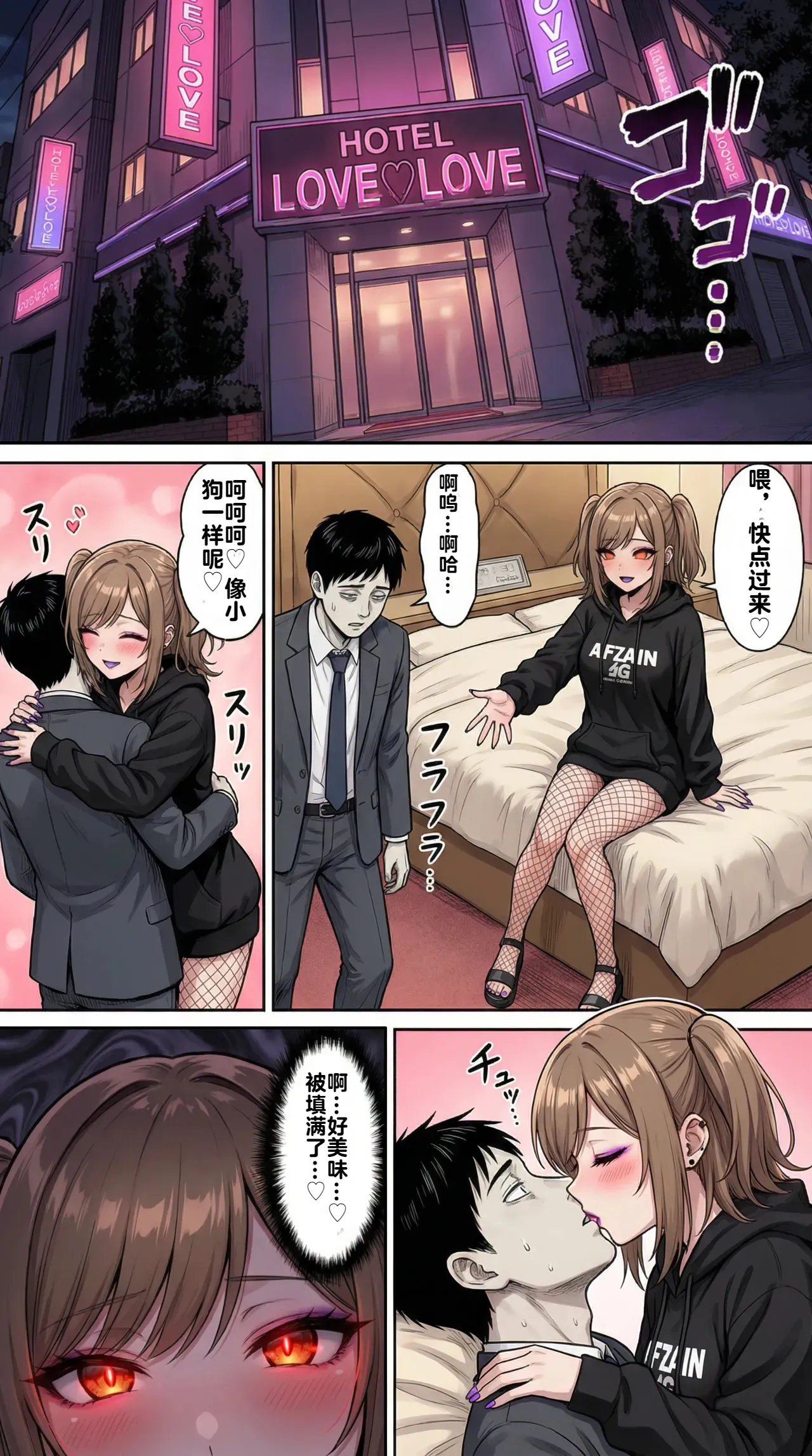 [Taka Hawk]Ochiyuku Hoshi, Kuroki Kairaku 1+2[Chinese] [机翻] [AI Generated] Page 73