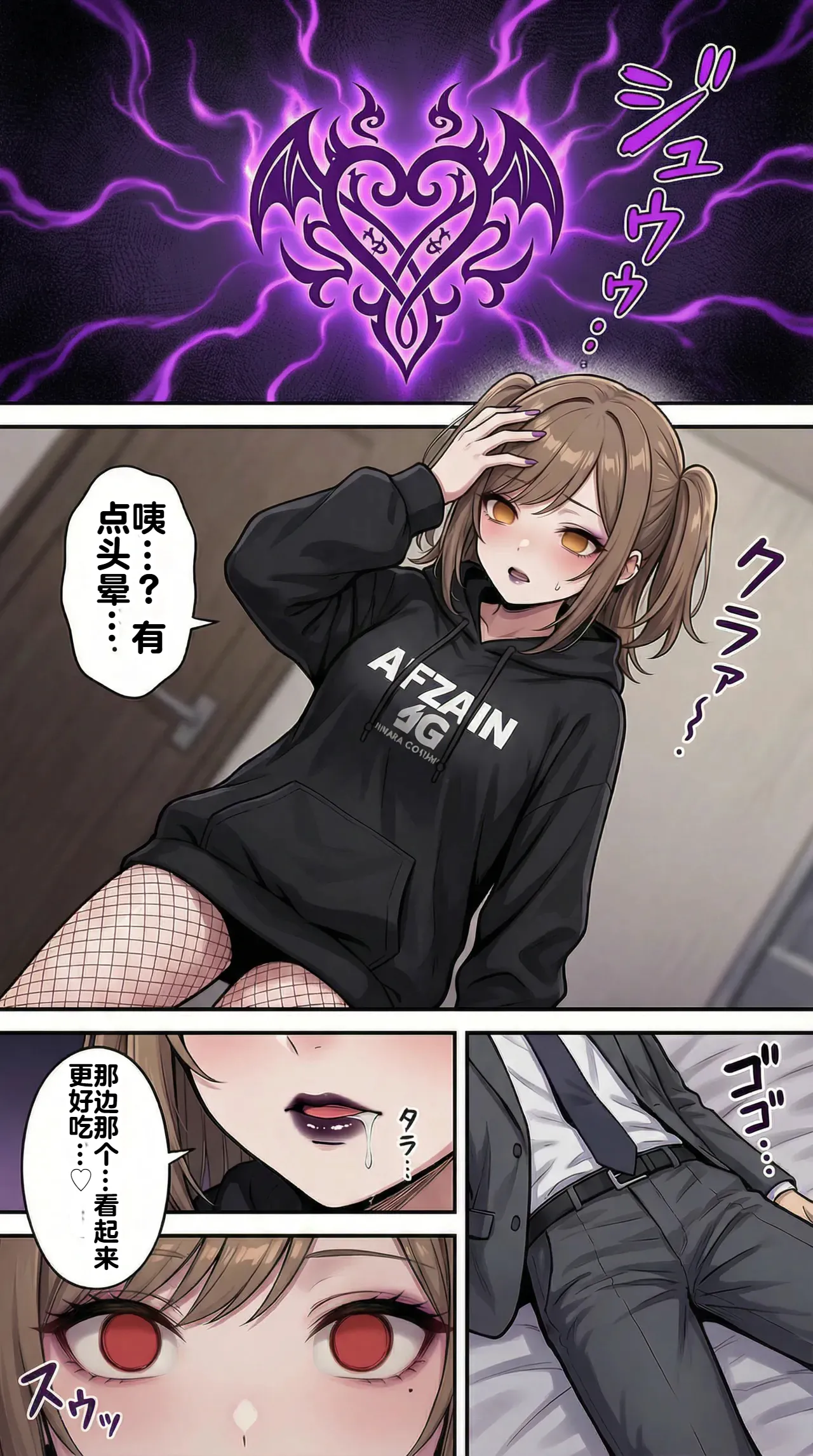 [Taka Hawk]Ochiyuku Hoshi, Kuroki Kairaku 1+2[Chinese] [机翻] [AI Generated] Page 74