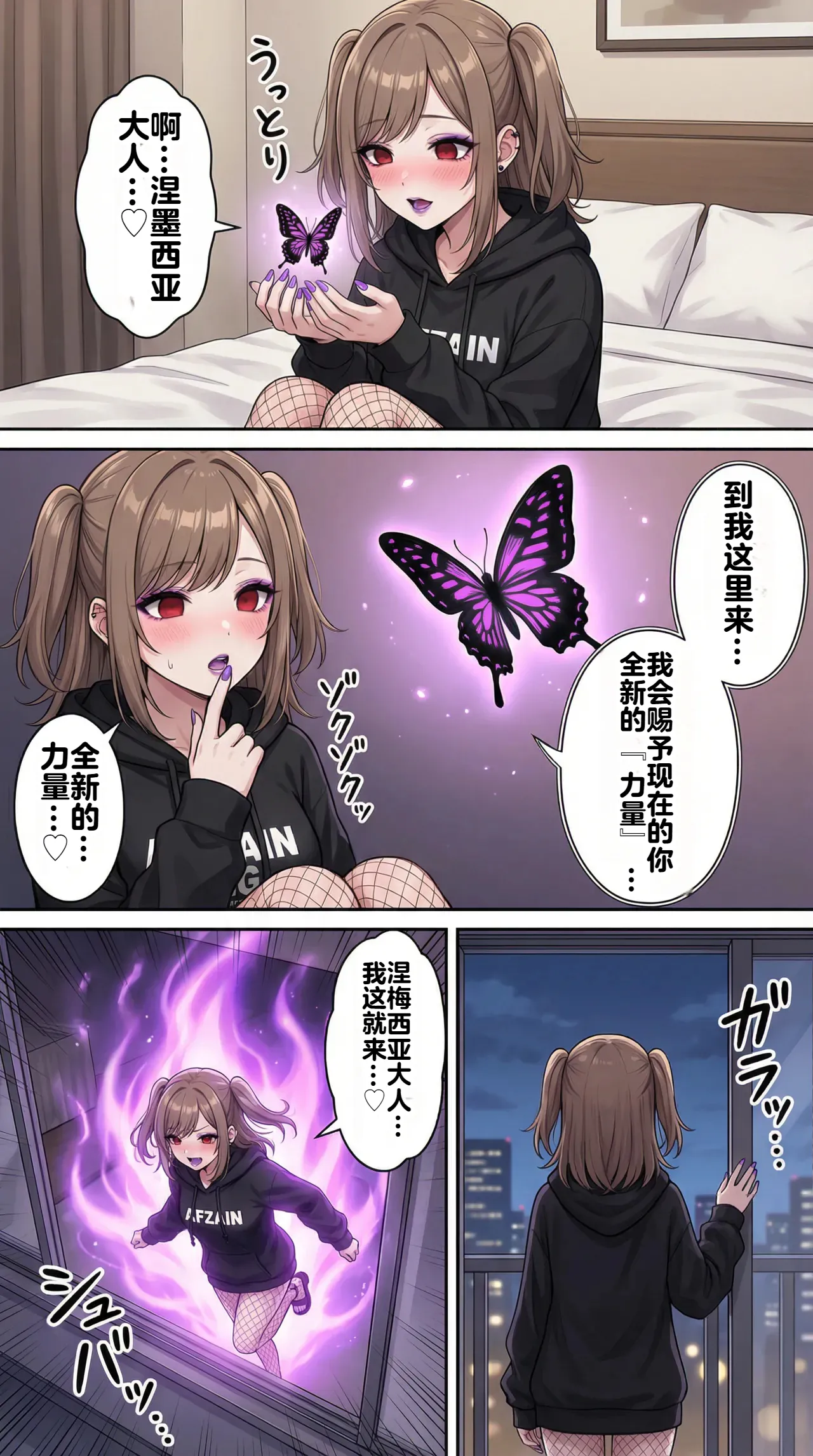 [Taka Hawk]Ochiyuku Hoshi, Kuroki Kairaku 1+2[Chinese] [机翻] [AI Generated] Page 77