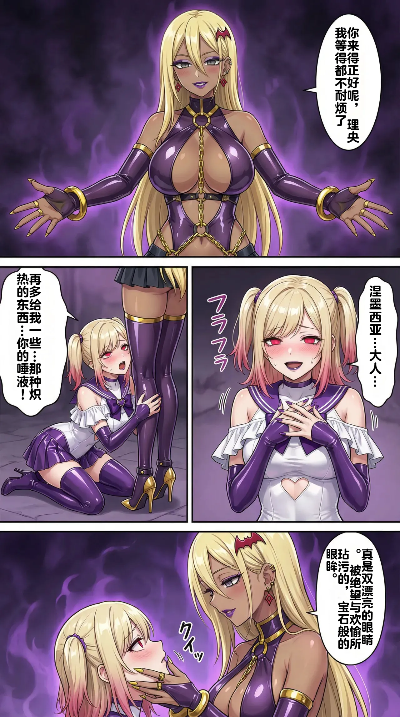 [Taka Hawk]Ochiyuku Hoshi, Kuroki Kairaku 1+2[Chinese] [机翻] [AI Generated] Page 79