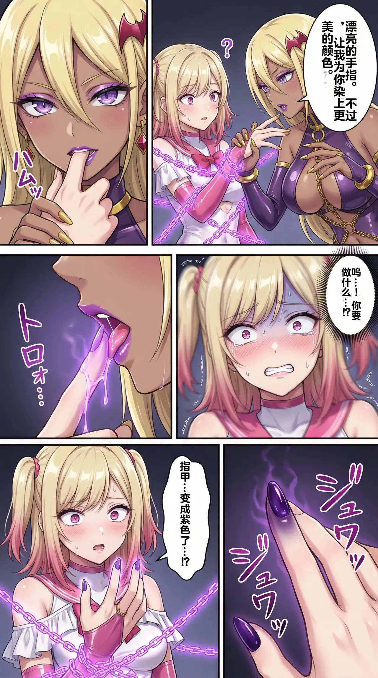 [Taka Hawk]Ochiyuku Hoshi, Kuroki Kairaku 1+2[Chinese] [机翻] [AI Generated] Page 8
