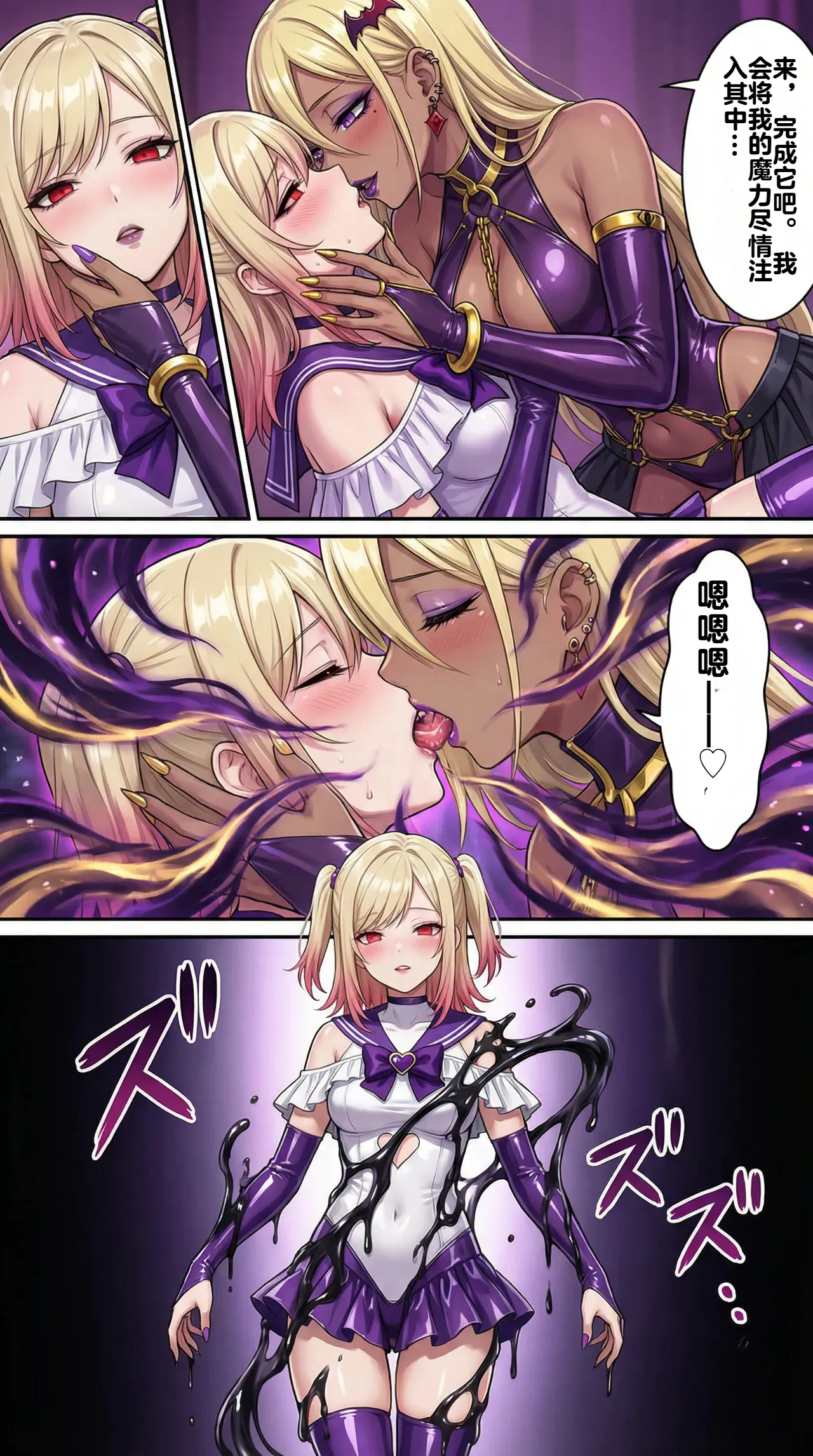 [Taka Hawk]Ochiyuku Hoshi, Kuroki Kairaku 1+2[Chinese] [机翻] [AI Generated] Page 80