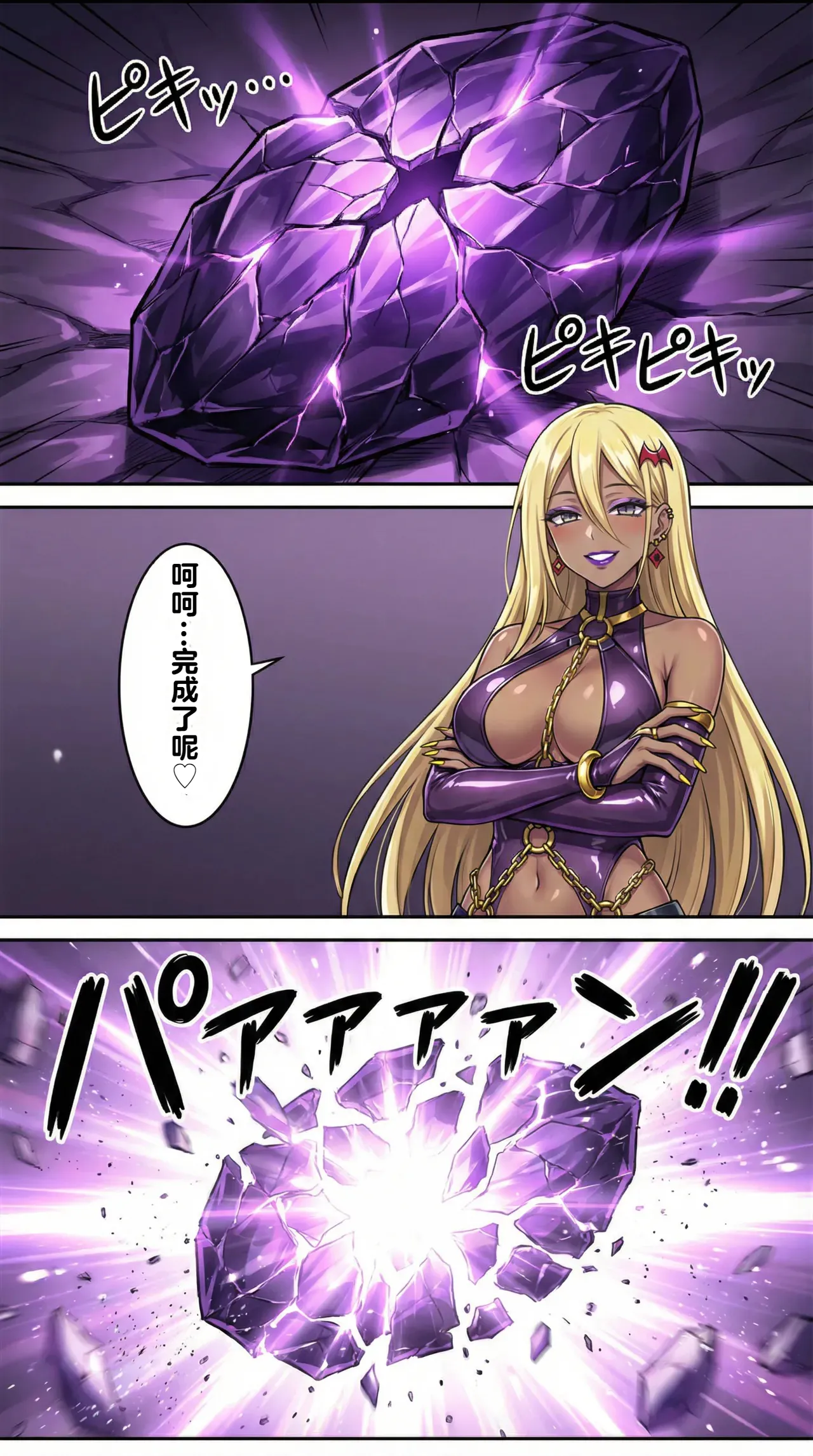 [Taka Hawk]Ochiyuku Hoshi, Kuroki Kairaku 1+2[Chinese] [机翻] [AI Generated] Page 82