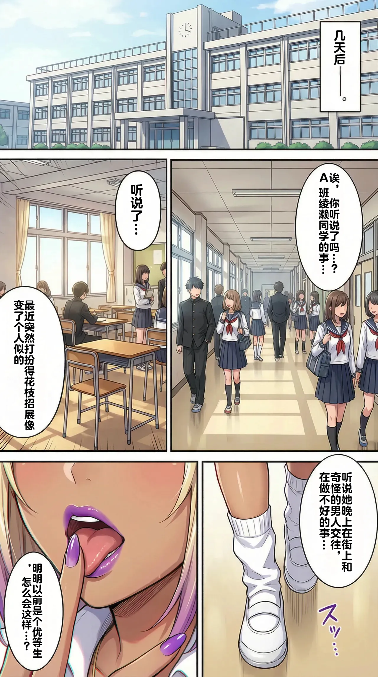 [Taka Hawk]Ochiyuku Hoshi, Kuroki Kairaku 1+2[Chinese] [机翻] [AI Generated] Page 87