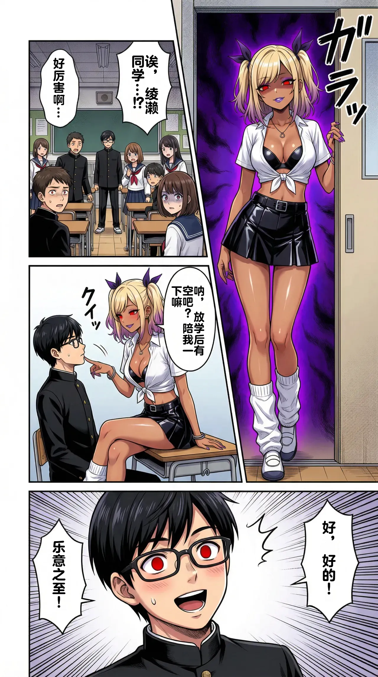 [Taka Hawk]Ochiyuku Hoshi, Kuroki Kairaku 1+2[Chinese] [机翻] [AI Generated] Page 88
