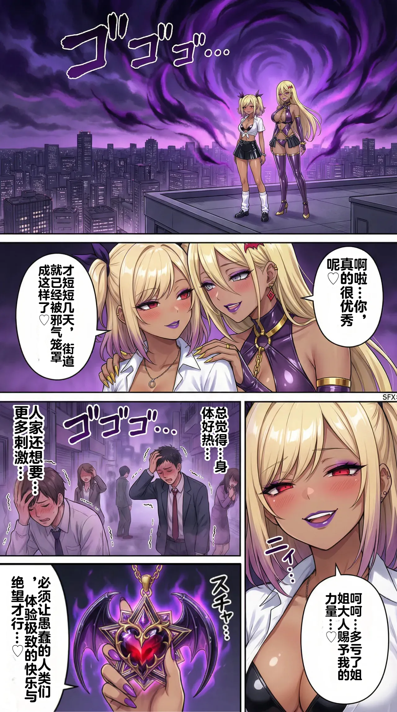 [Taka Hawk]Ochiyuku Hoshi, Kuroki Kairaku 1+2[Chinese] [机翻] [AI Generated] Page 92