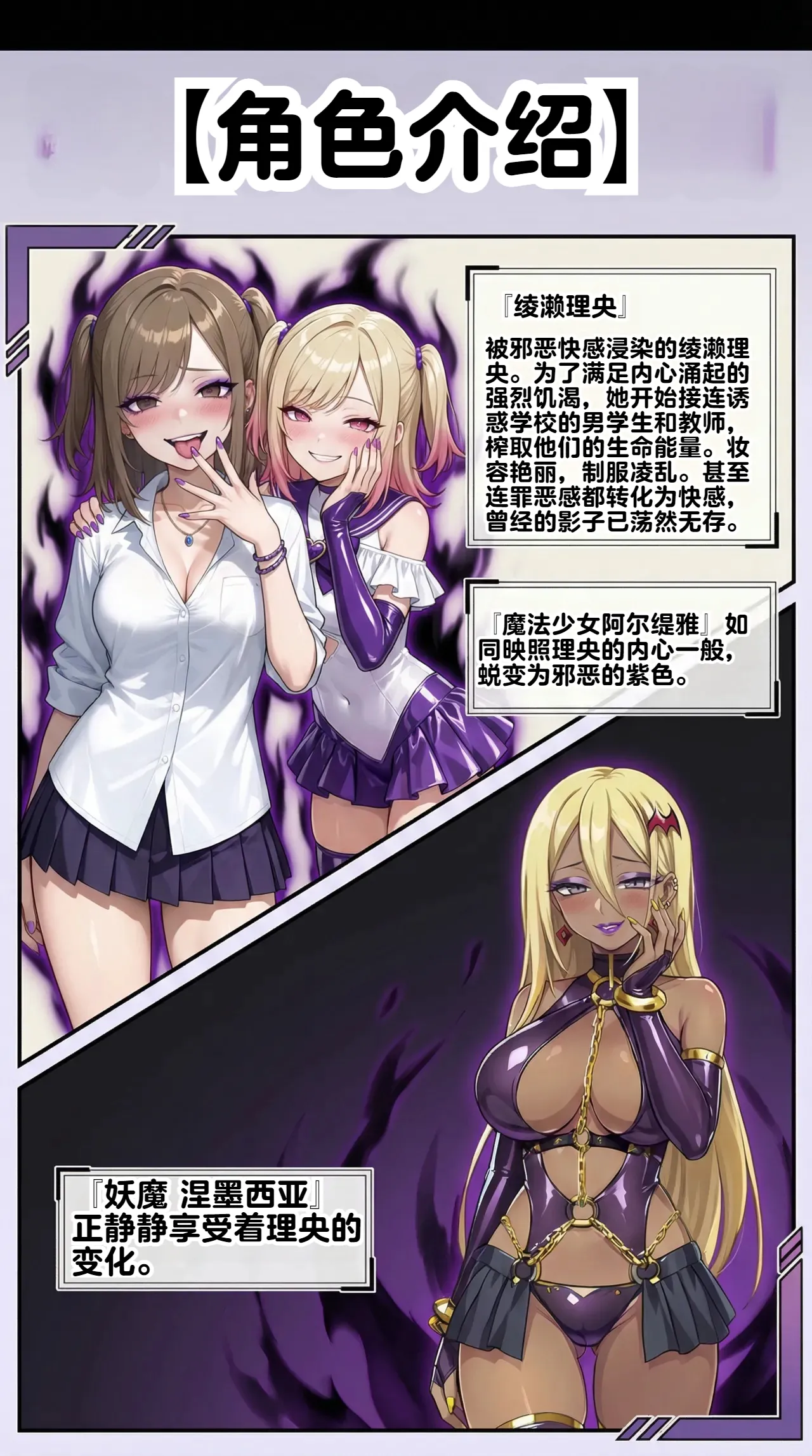 [Taka Hawk]Ochiyuku Hoshi, Kuroki Kairaku 1+2[Chinese] [机翻] [AI Generated] Page 97