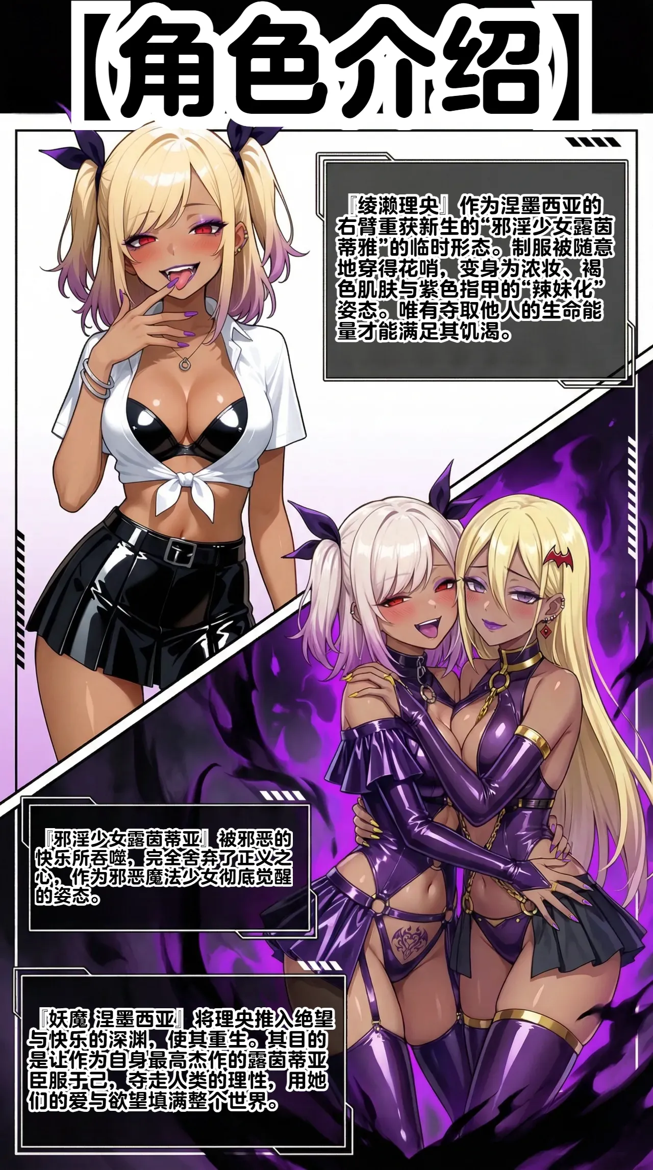 [Taka Hawk]Ochiyuku Hoshi, Kuroki Kairaku 1+2[Chinese] [机翻] [AI Generated] Page 98