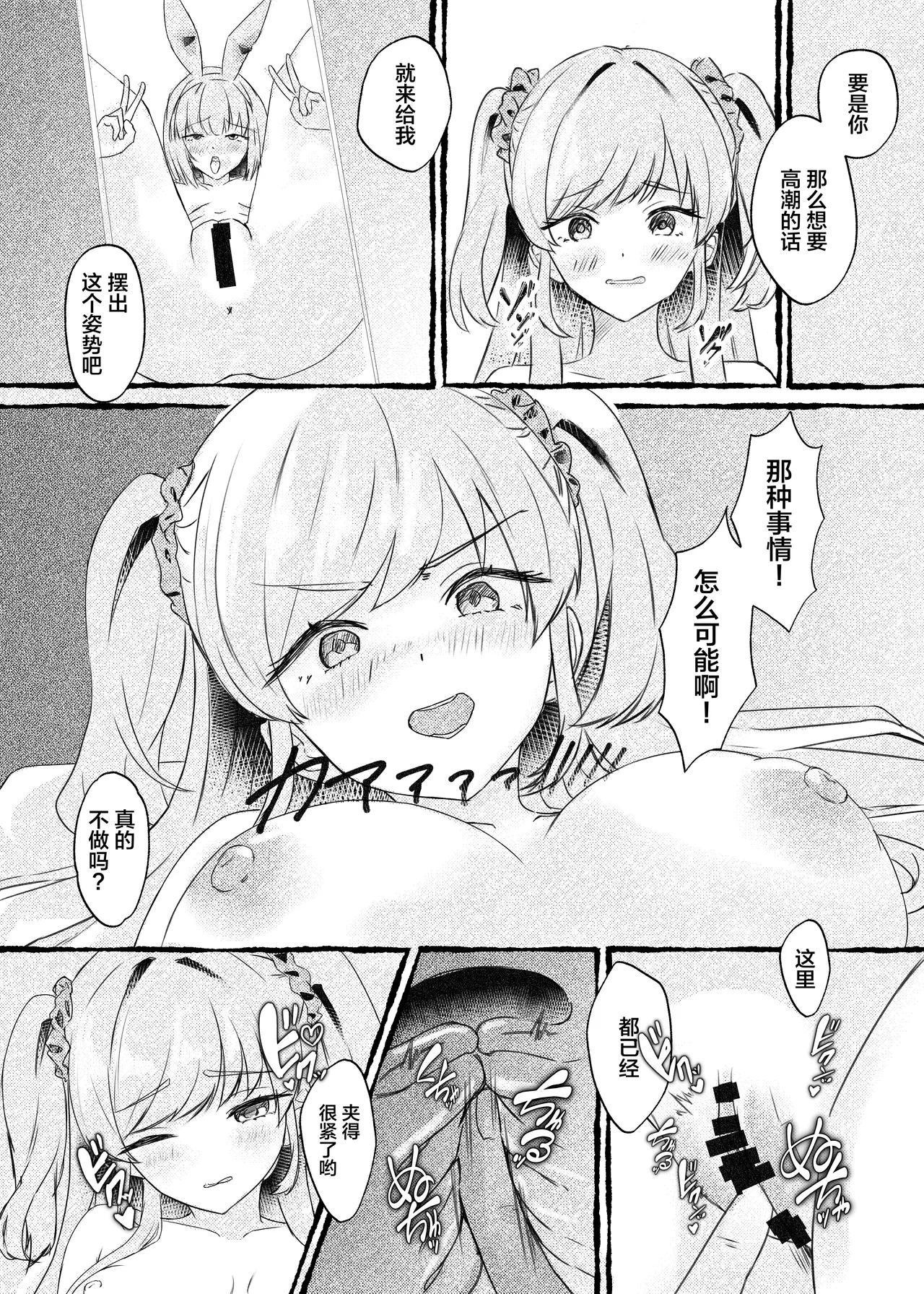[Momoiro Bungaku (Aimai Moko)]Boku o Ijimeru Kono Gal o Seieki Saimin de NTR masu.[Chinese] [Digital] Page 33