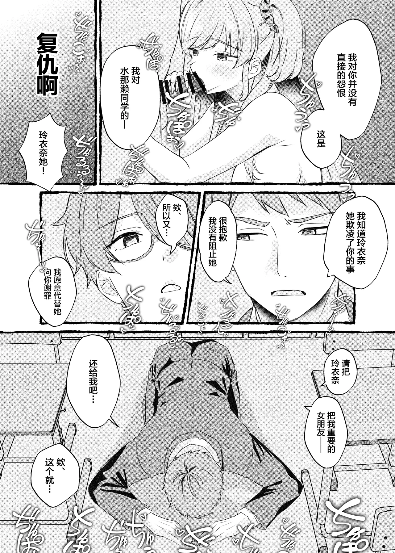 [Momoiro Bungaku (Aimai Moko)]Boku o Ijimeru Kono Gal o Seieki Saimin de NTR masu.[Chinese] [Digital] Page 41