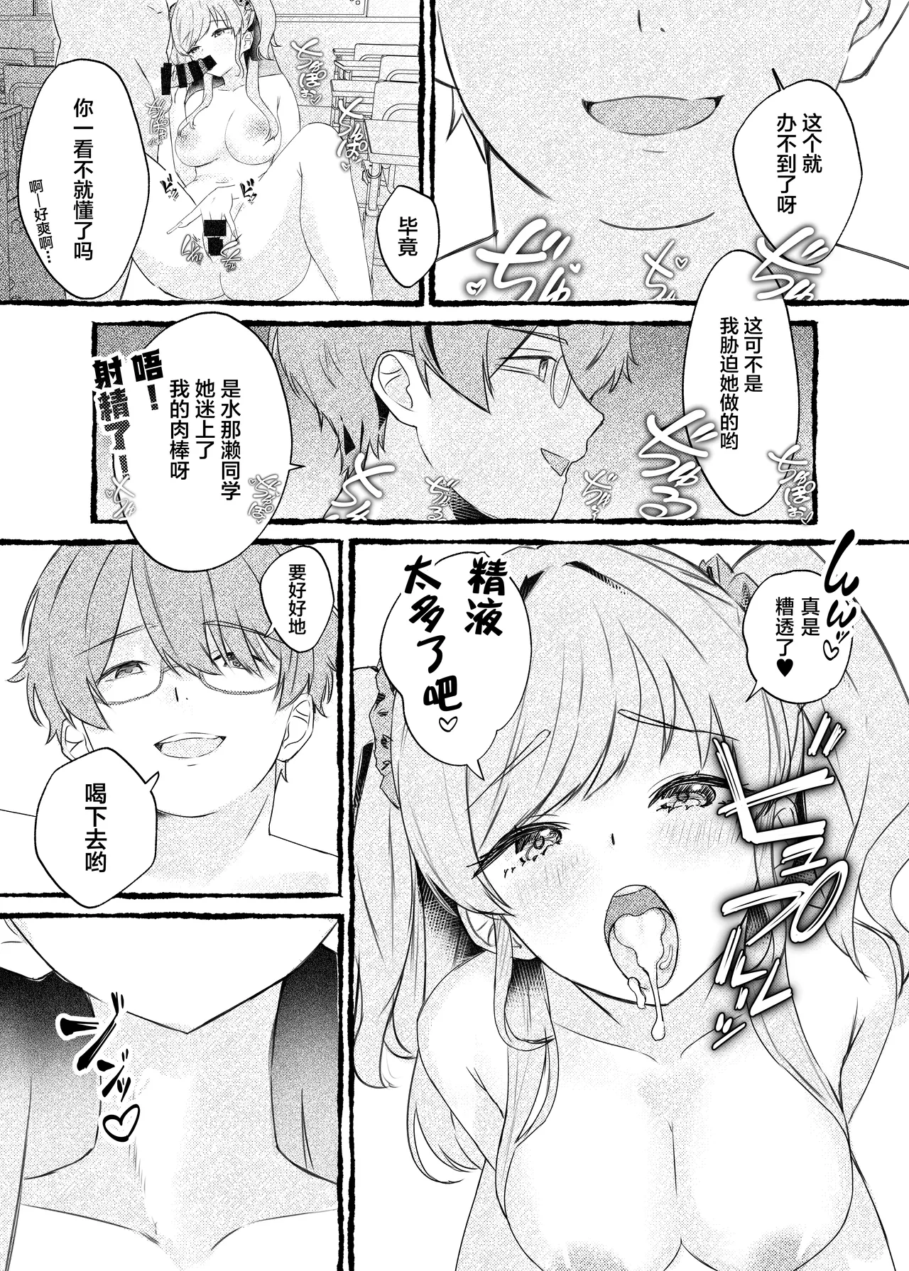 [Momoiro Bungaku (Aimai Moko)]Boku o Ijimeru Kono Gal o Seieki Saimin de NTR masu.[Chinese] [Digital] Page 42