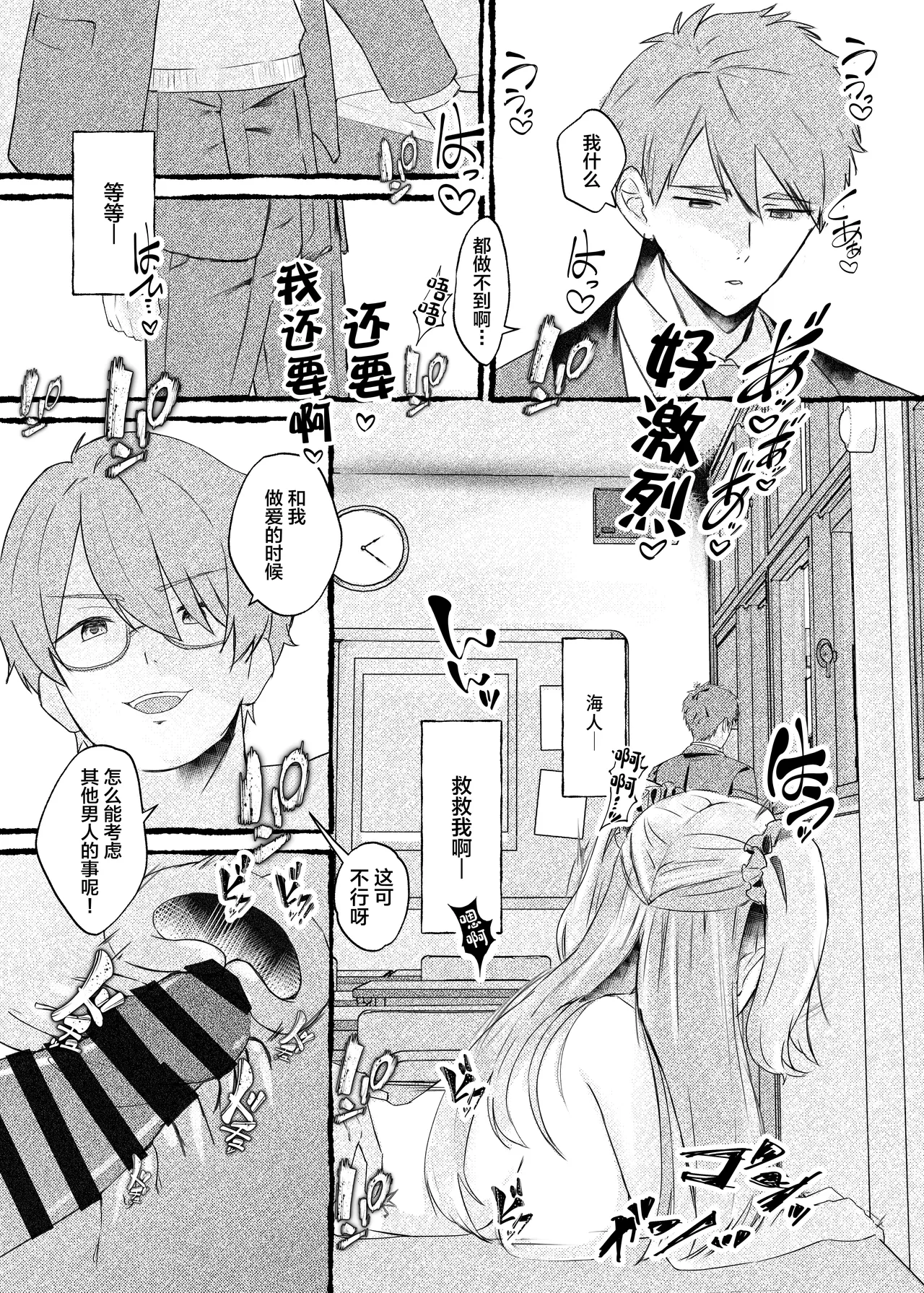 [Momoiro Bungaku (Aimai Moko)]Boku o Ijimeru Kono Gal o Seieki Saimin de NTR masu.[Chinese] [Digital] Page 46