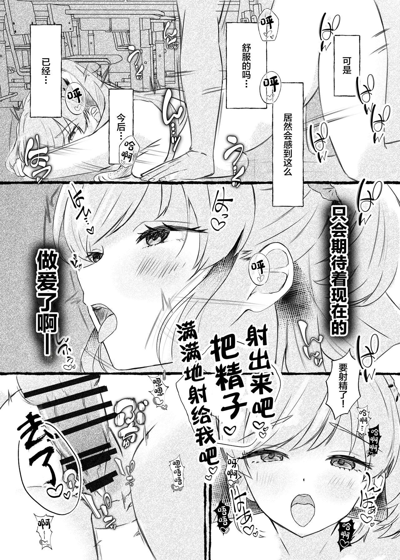 [Momoiro Bungaku (Aimai Moko)]Boku o Ijimeru Kono Gal o Seieki Saimin de NTR masu.[Chinese] [Digital] Page 48