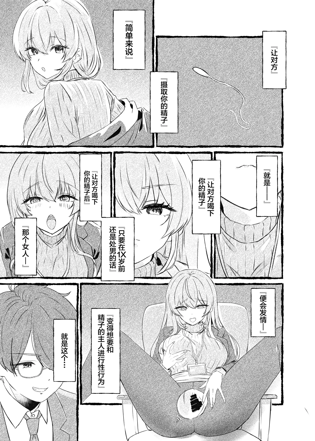 [Momoiro Bungaku (Aimai Moko)]Boku o Ijimeru Kono Gal o Seieki Saimin de NTR masu.[Chinese] [Digital] Page 6