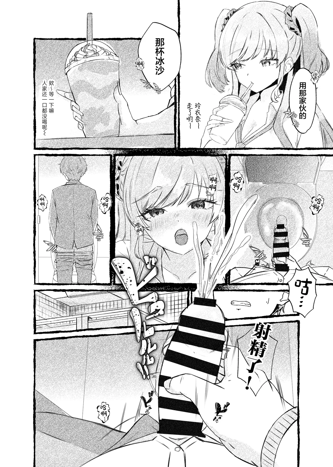 [Momoiro Bungaku (Aimai Moko)]Boku o Ijimeru Kono Gal o Seieki Saimin de NTR masu.[Chinese] [Digital] Page 7