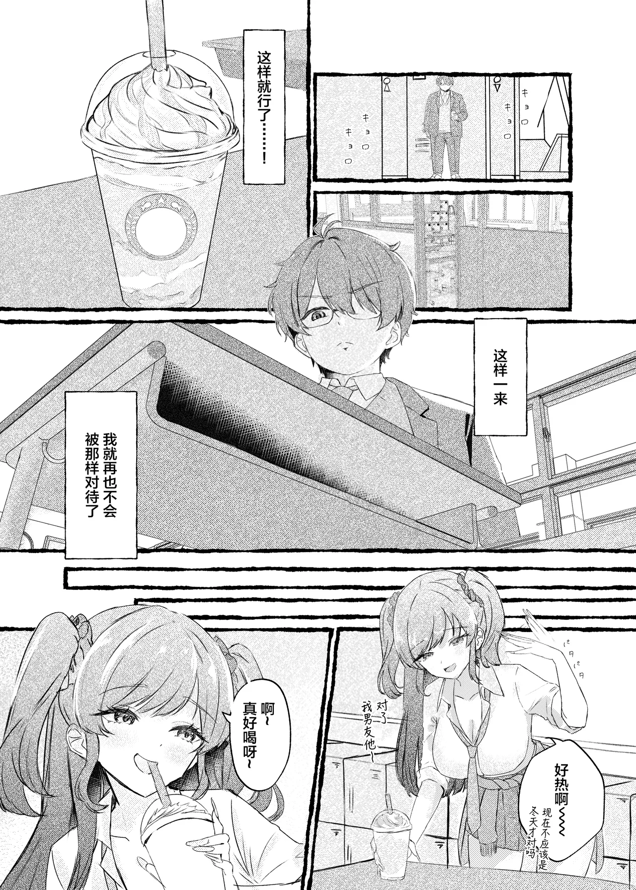 [Momoiro Bungaku (Aimai Moko)]Boku o Ijimeru Kono Gal o Seieki Saimin de NTR masu.[Chinese] [Digital] Page 8